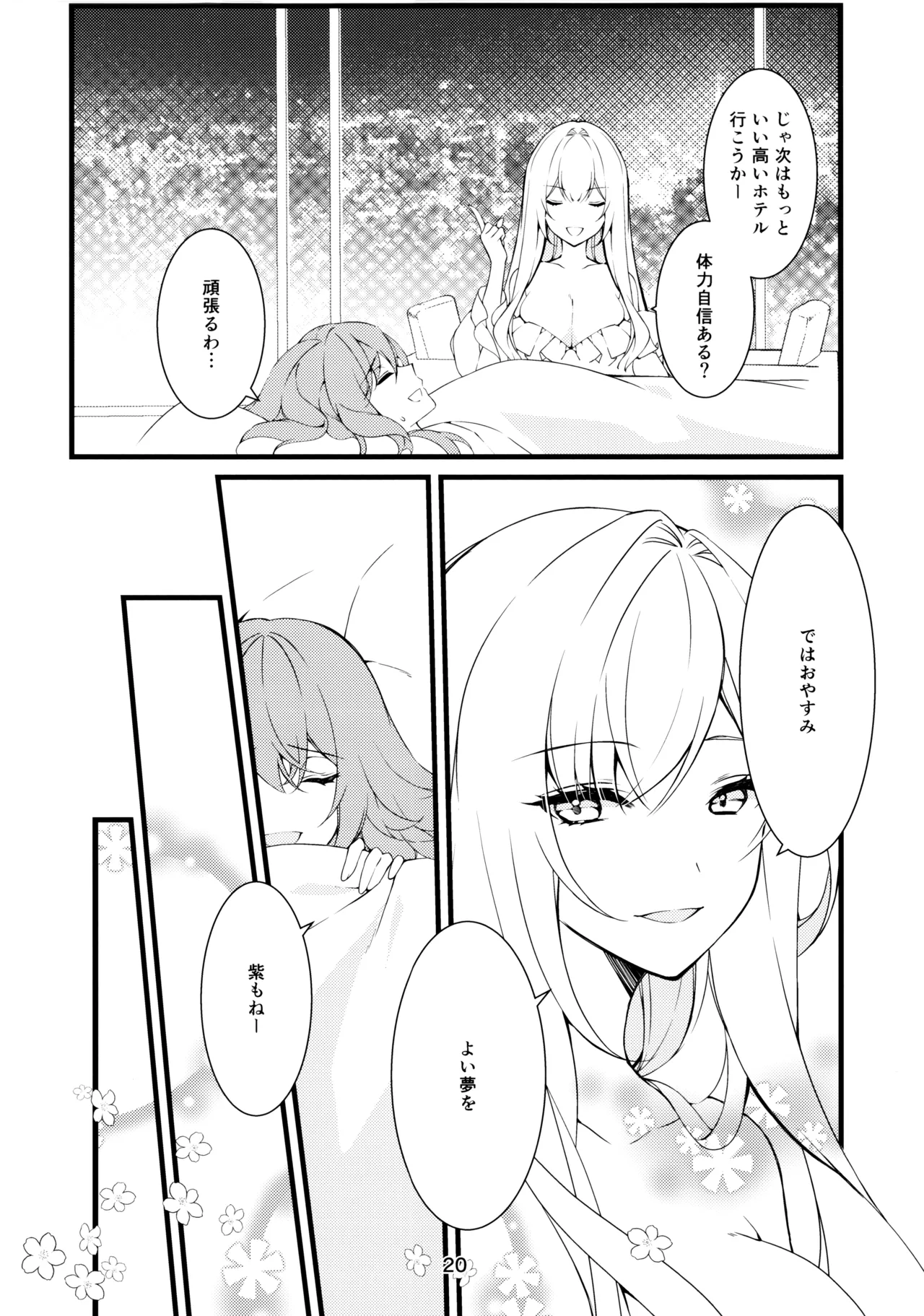 หน้า 20