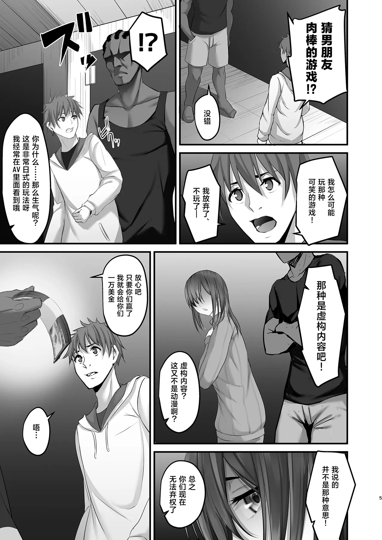 หน้า 5