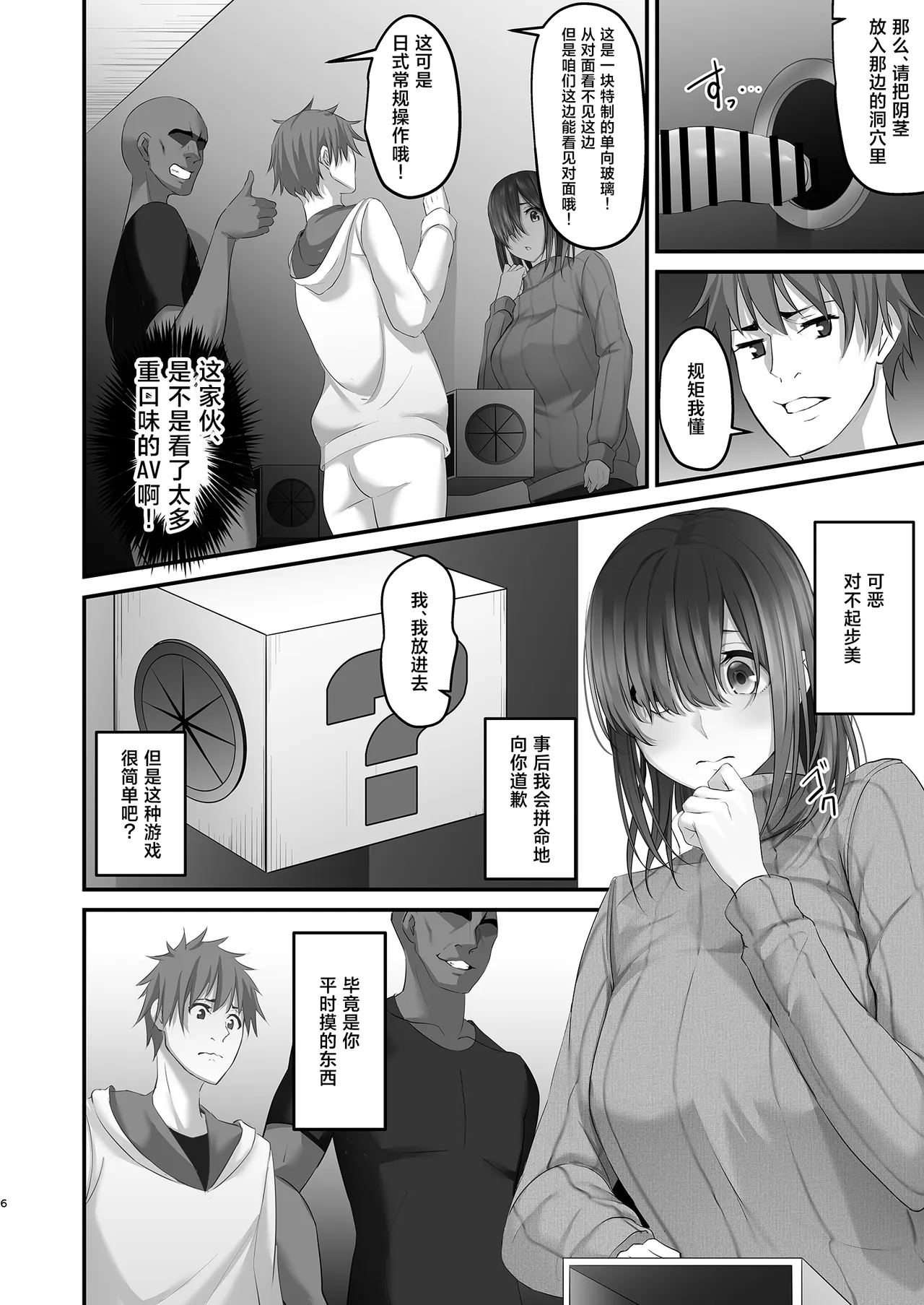 หน้า 6