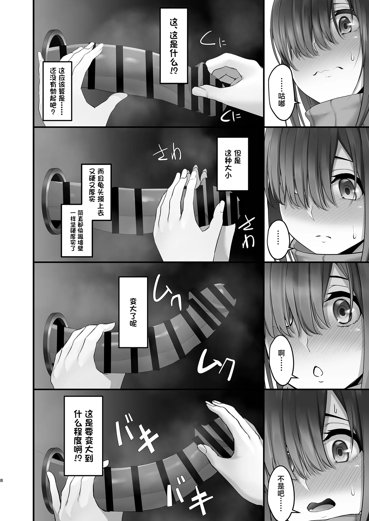 หน้า 8