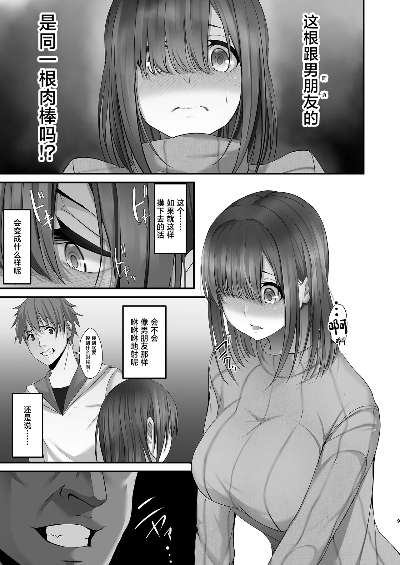 หน้า 9