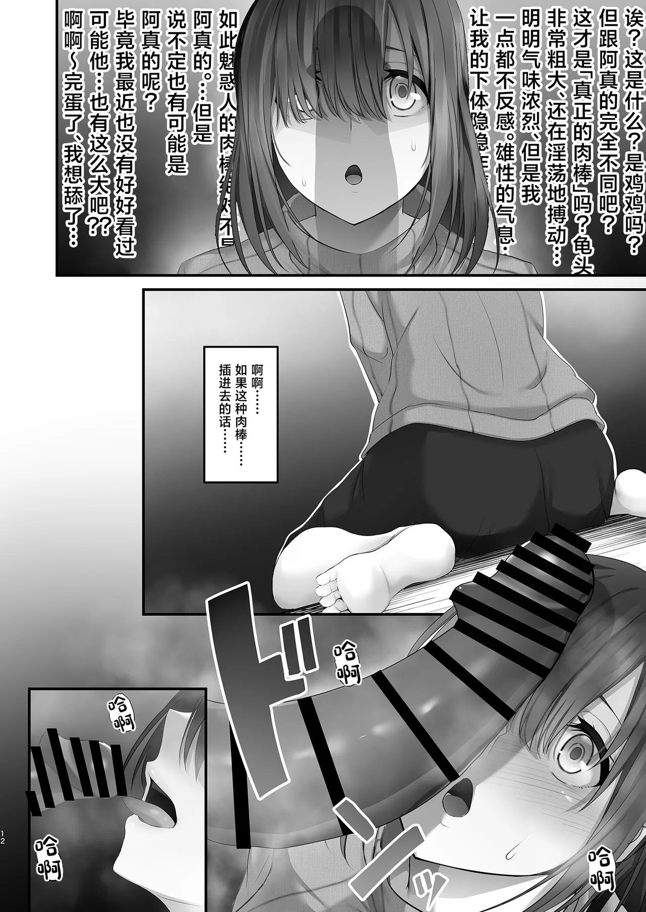 หน้า 12