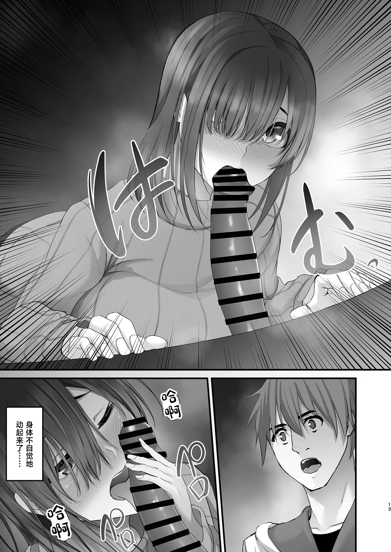 หน้า 13