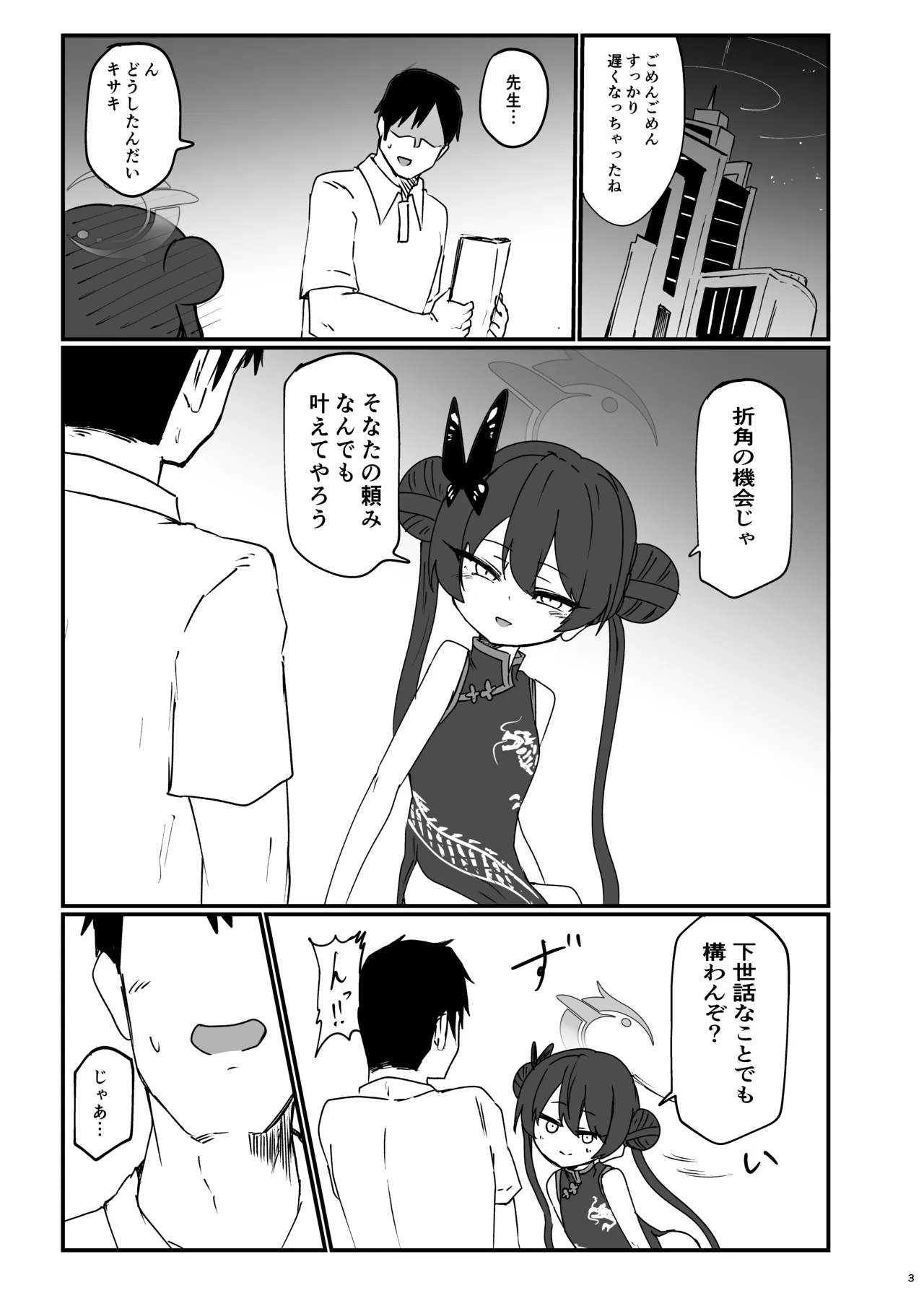หน้า 3