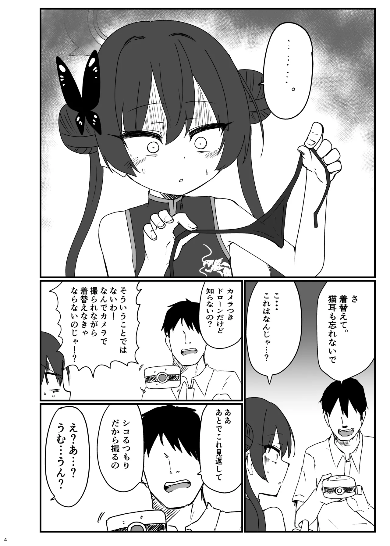 หน้า 4