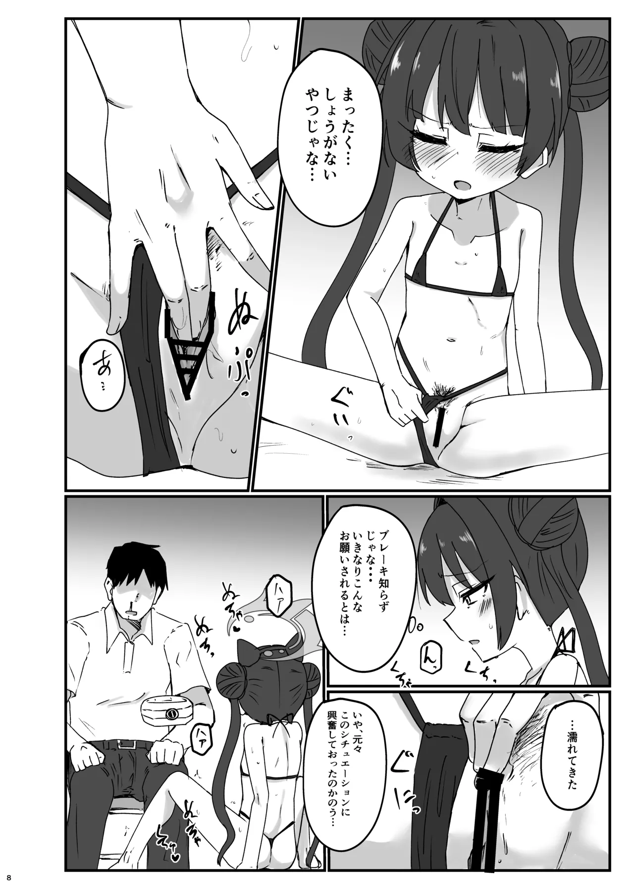 หน้า 8