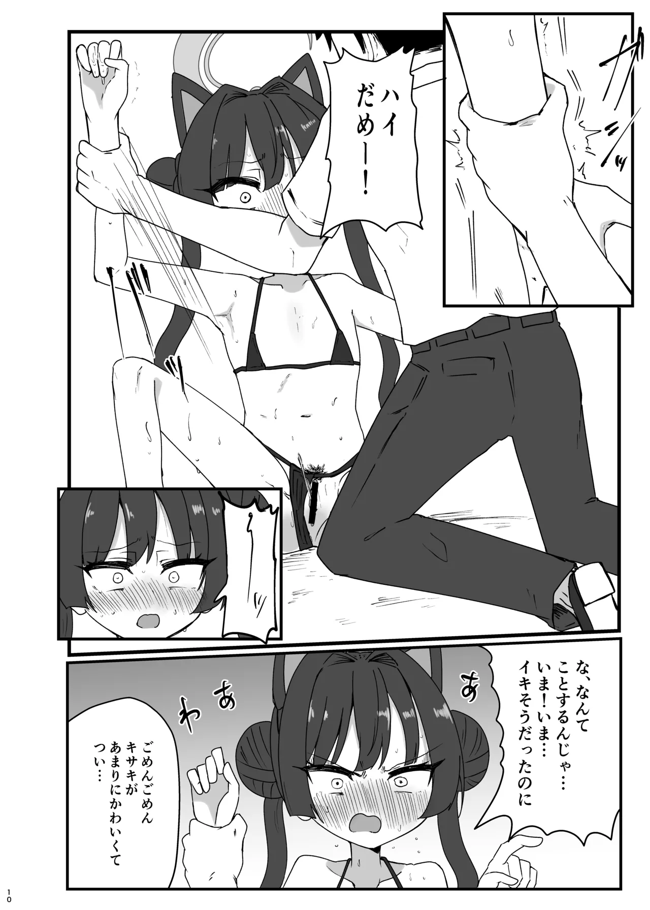 หน้า 10