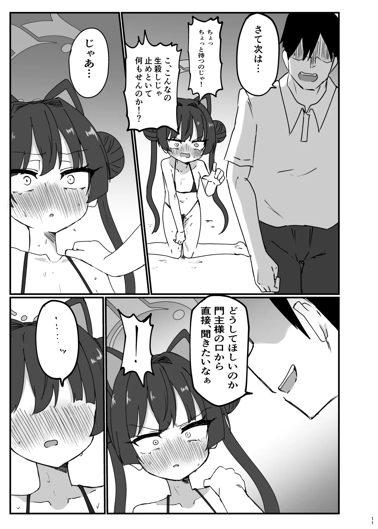 หน้า 11