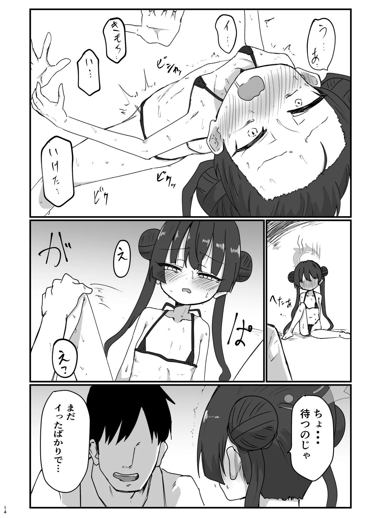 หน้า 14