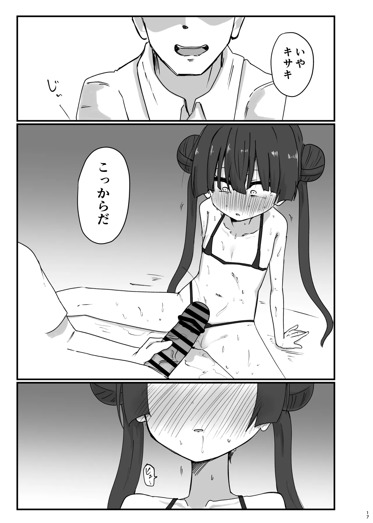 หน้า 17