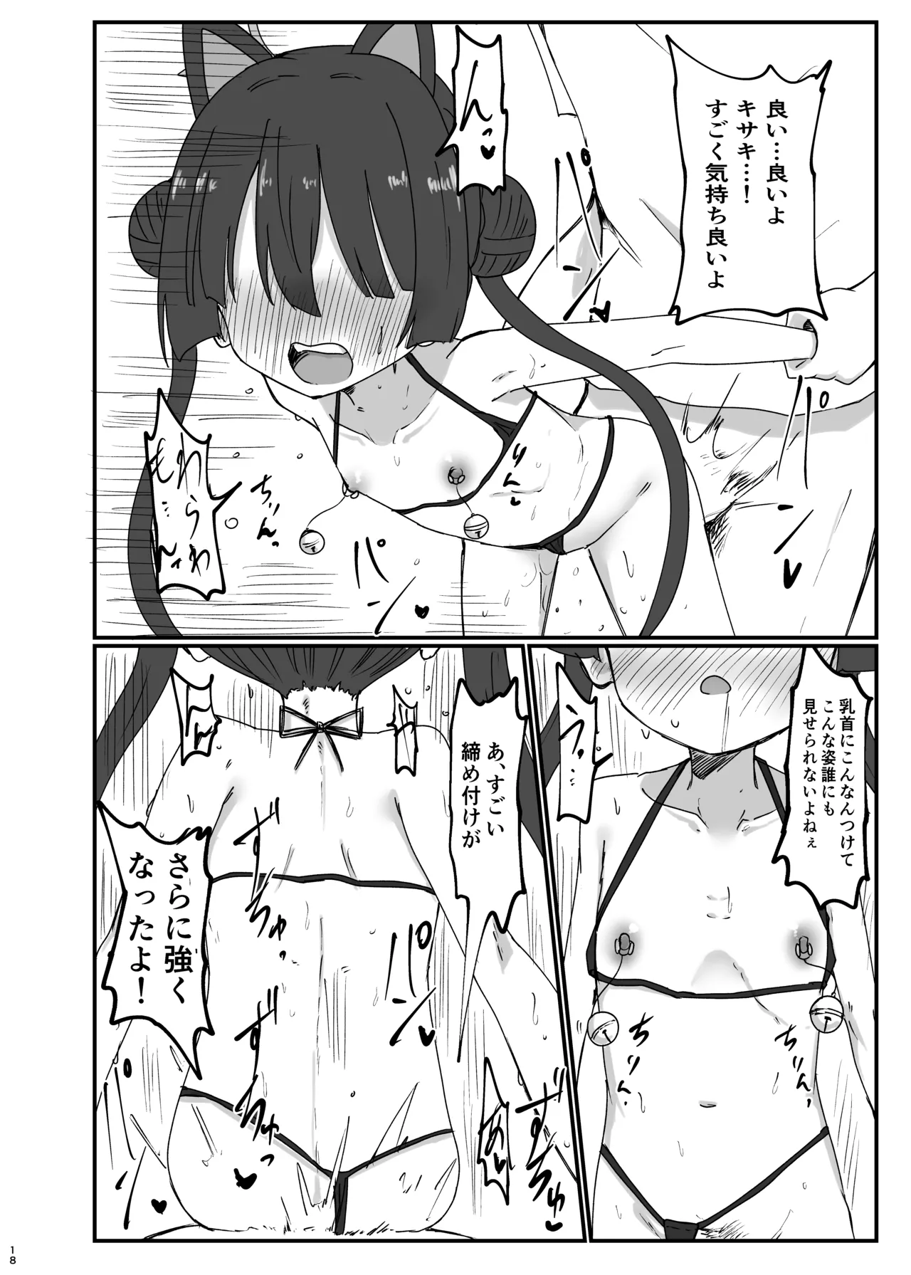 หน้า 18