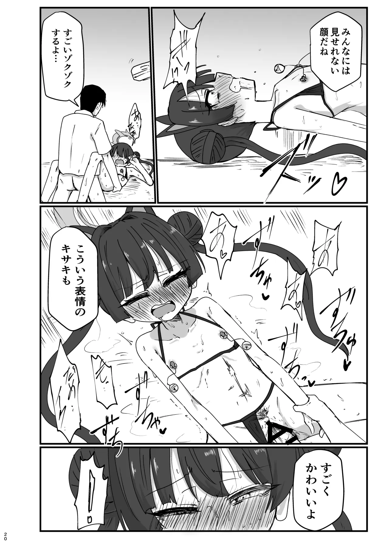 หน้า 20
