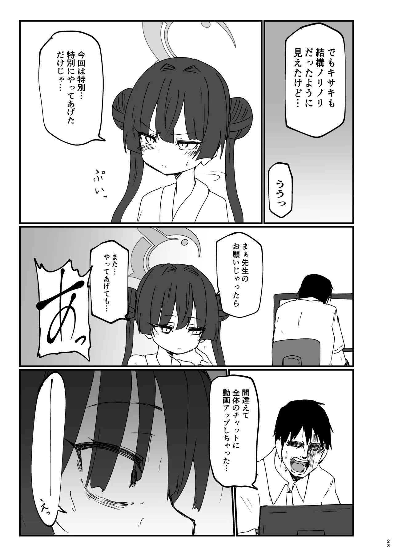 หน้า 23
