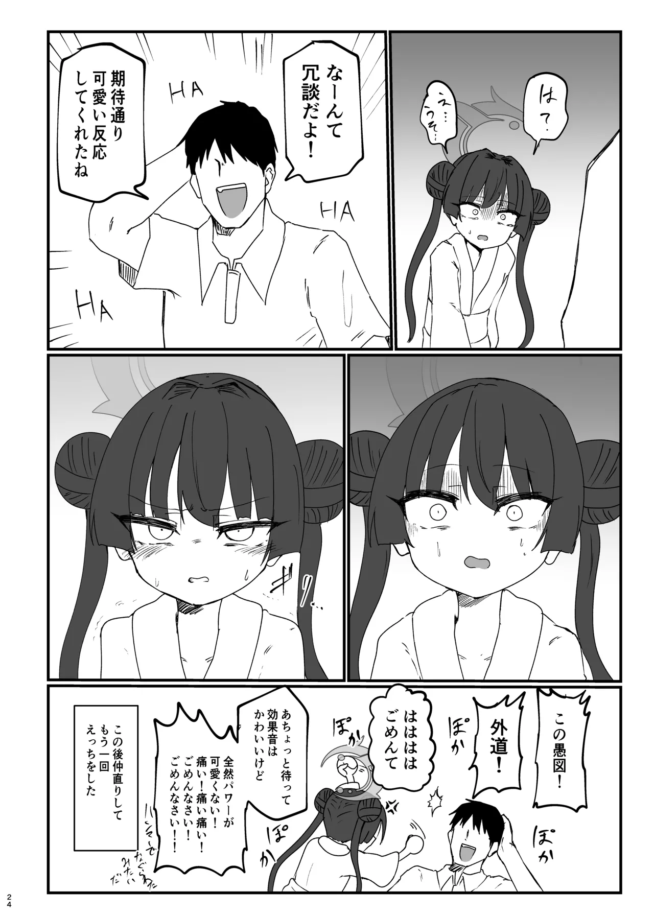 หน้า 24