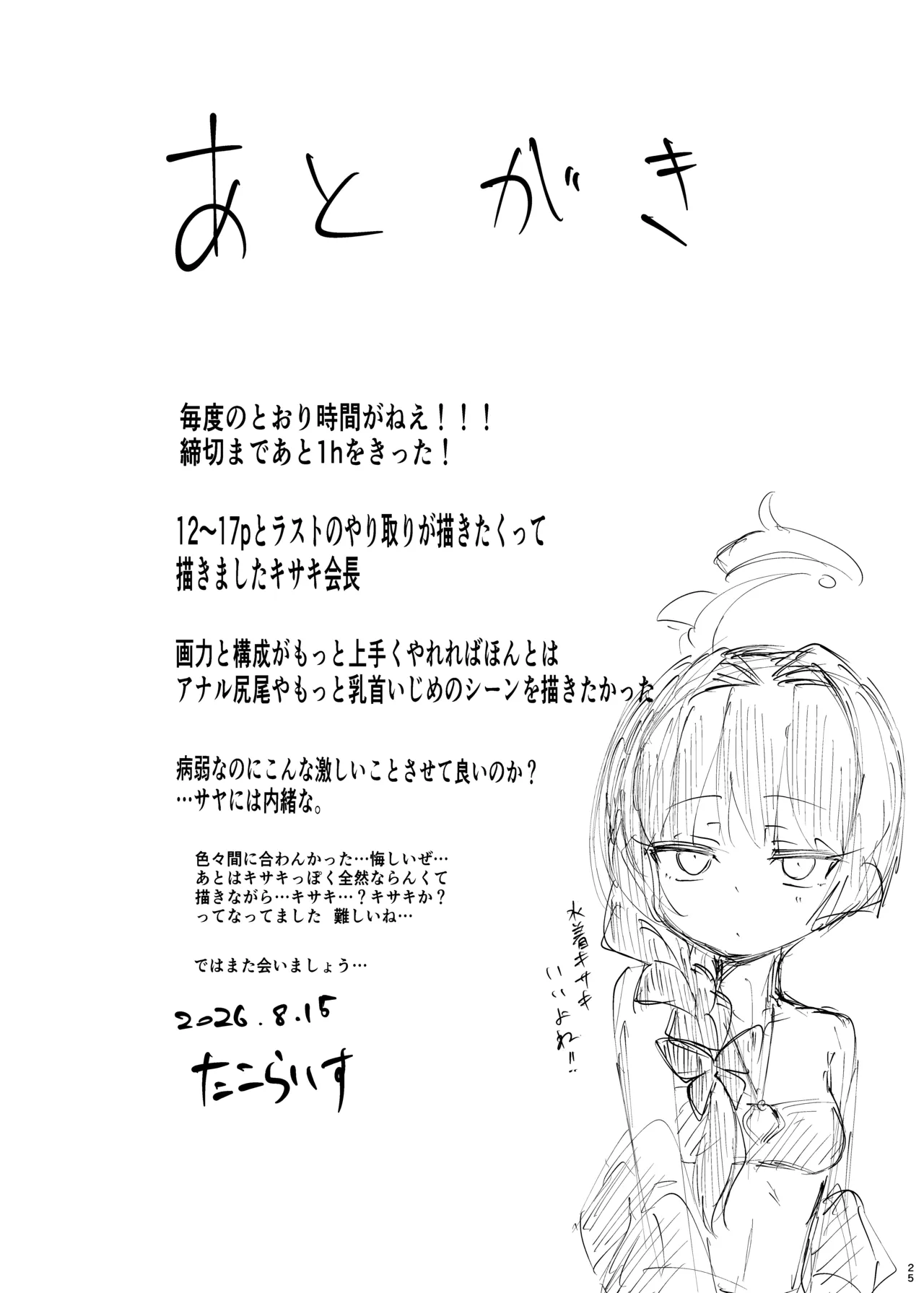 หน้า 25
