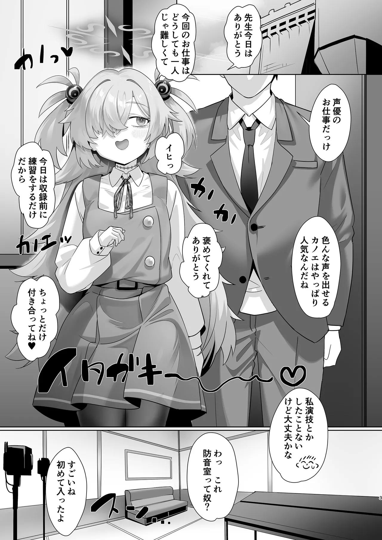 หน้า 3