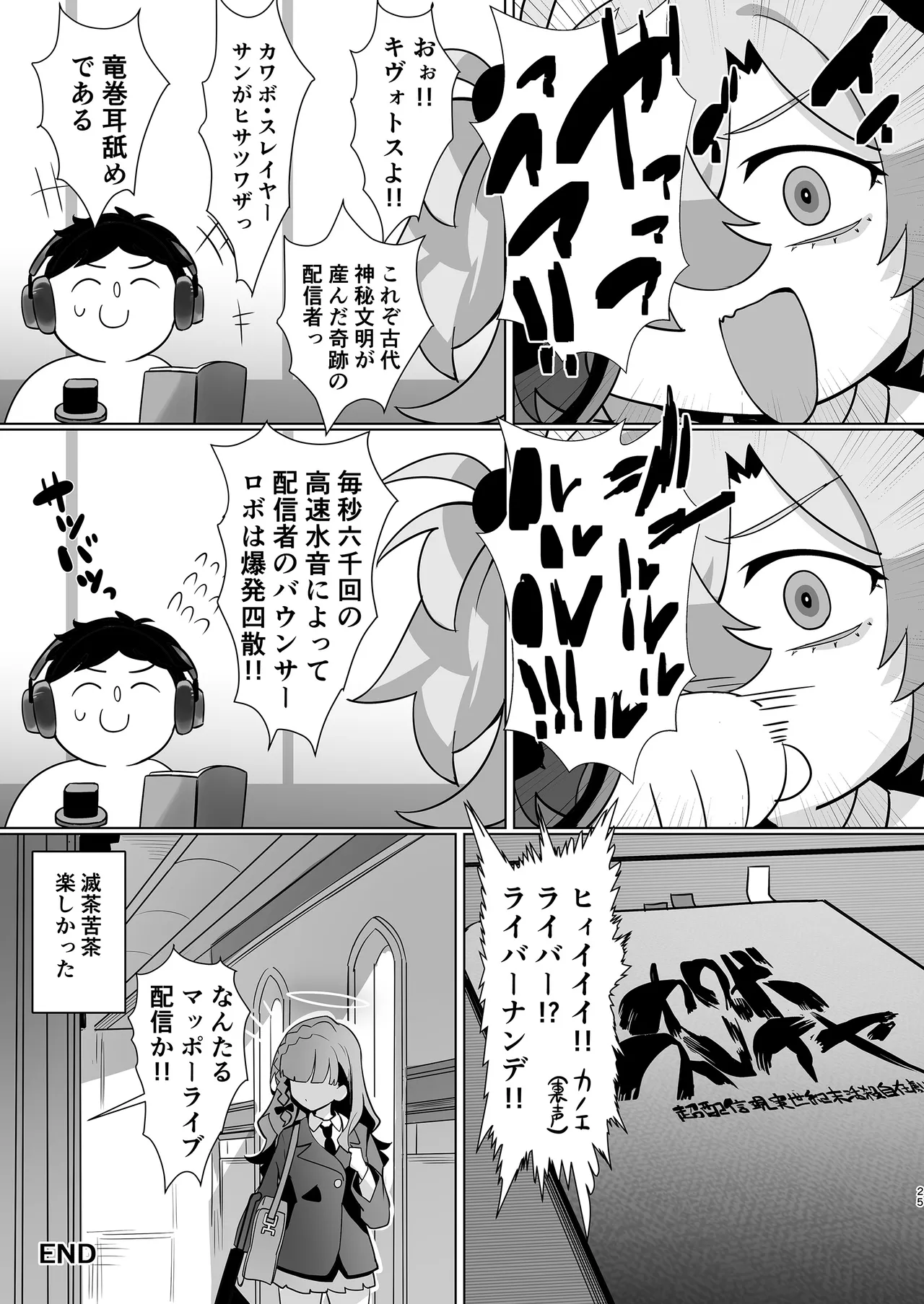 หน้า 25