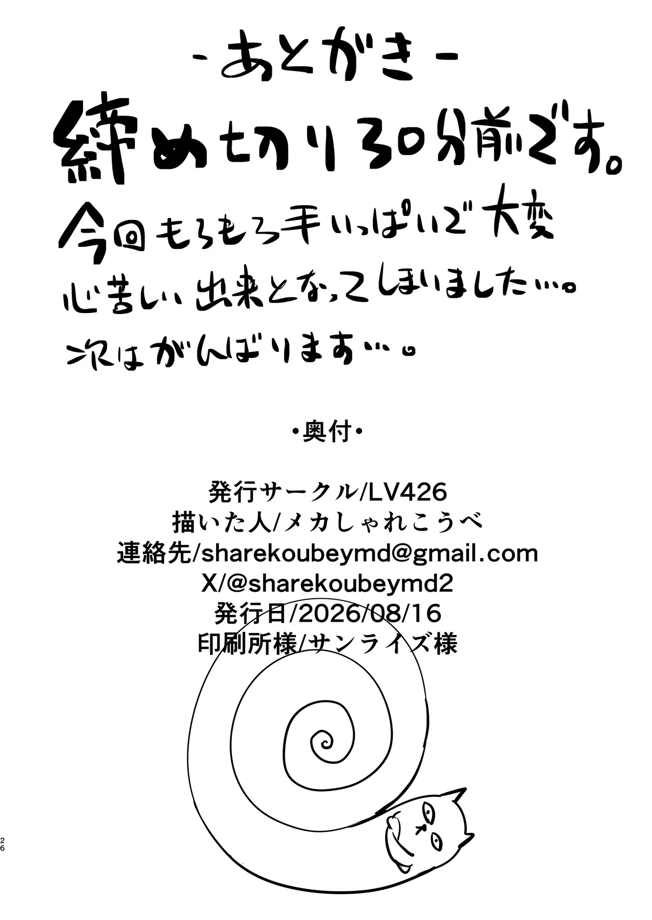 หน้า 26