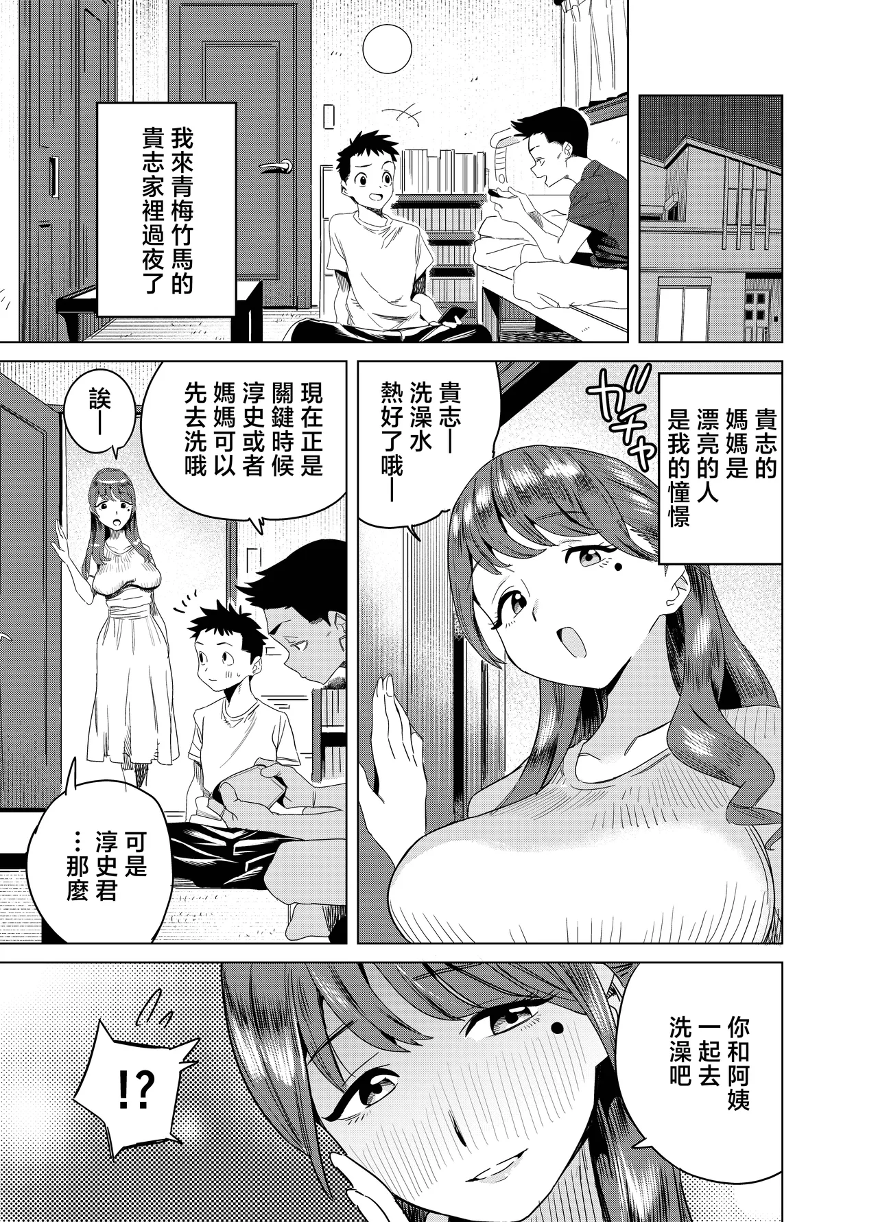 หน้า 2