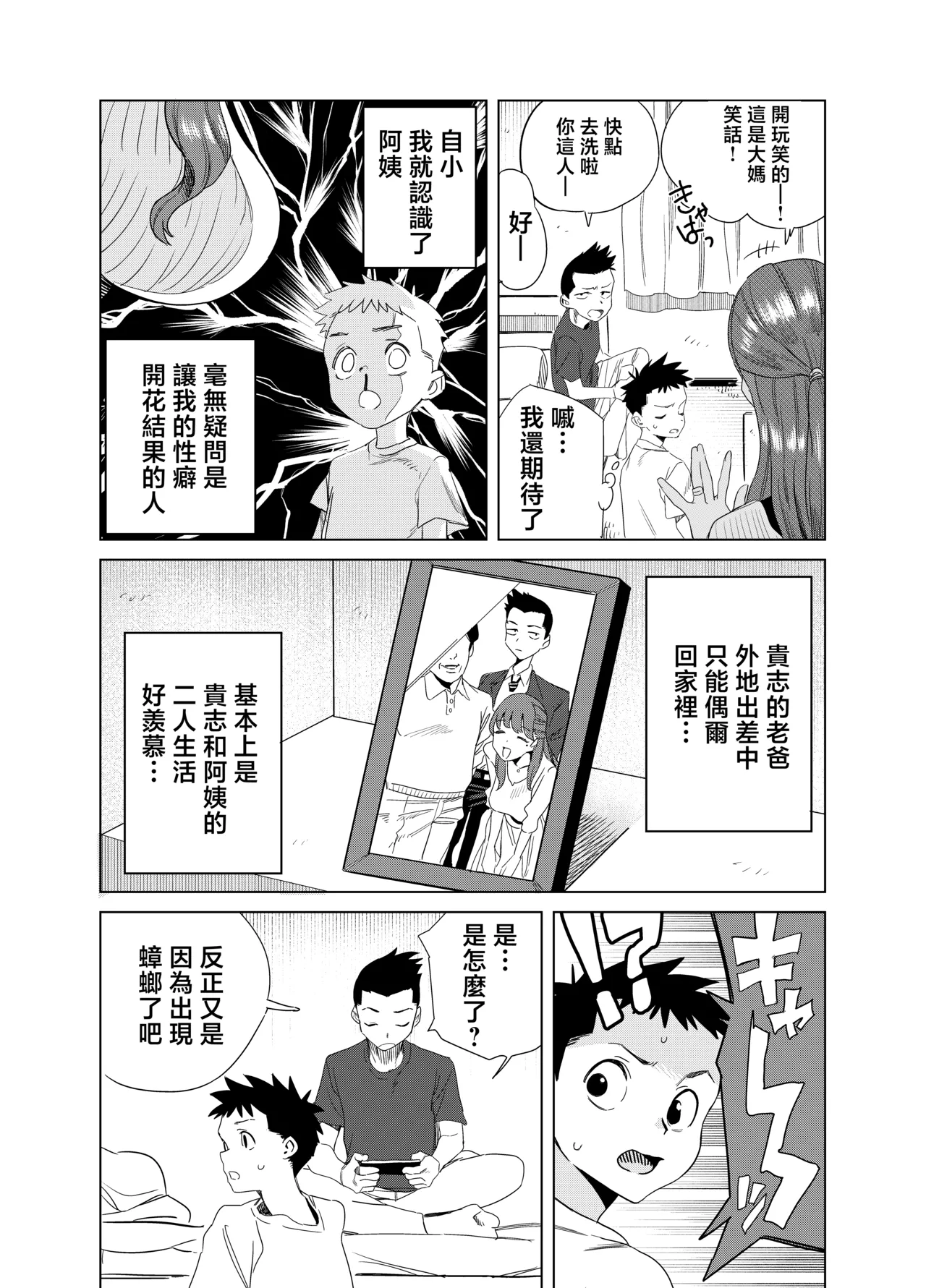 หน้า 3