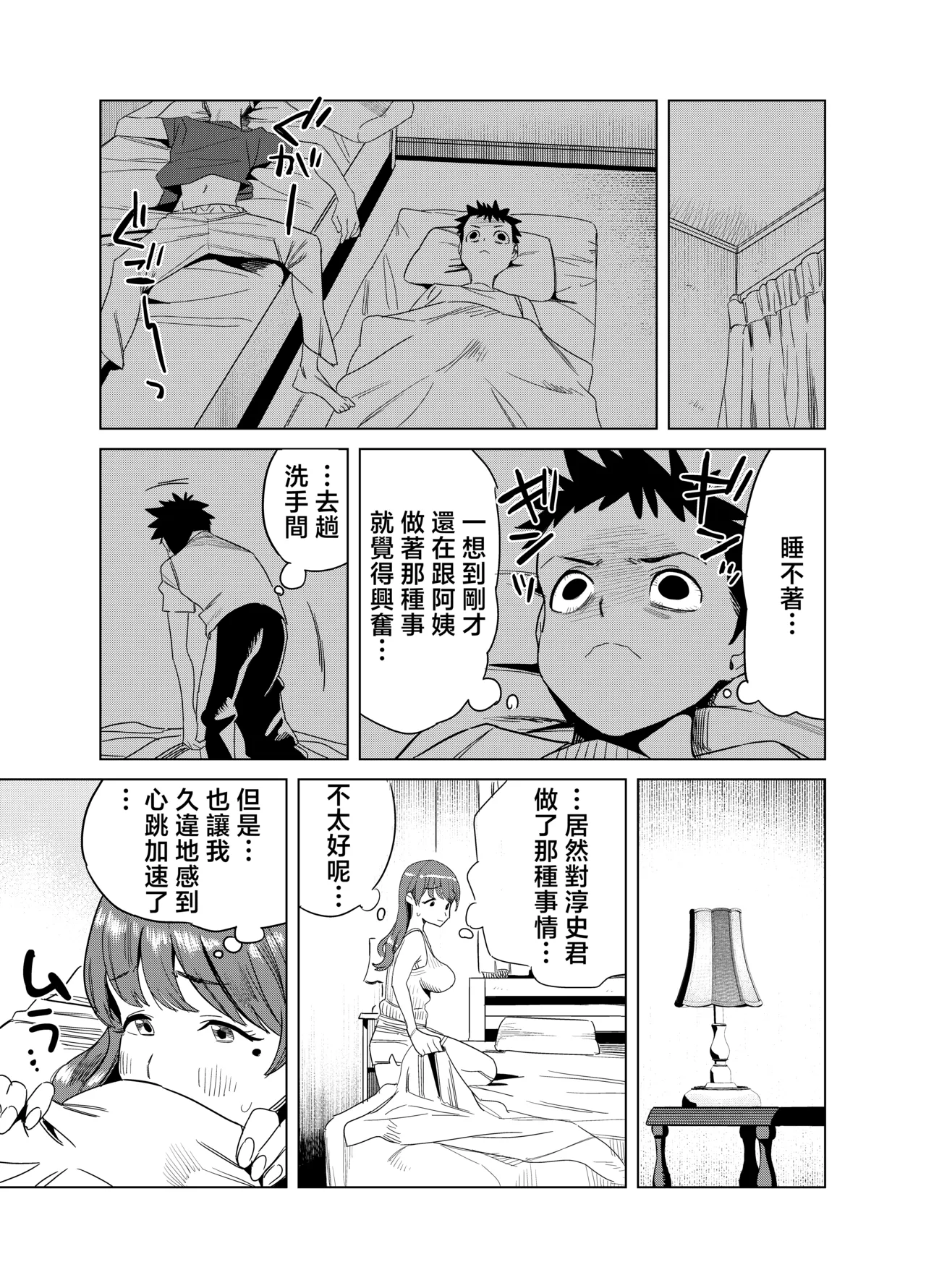 หน้า 16