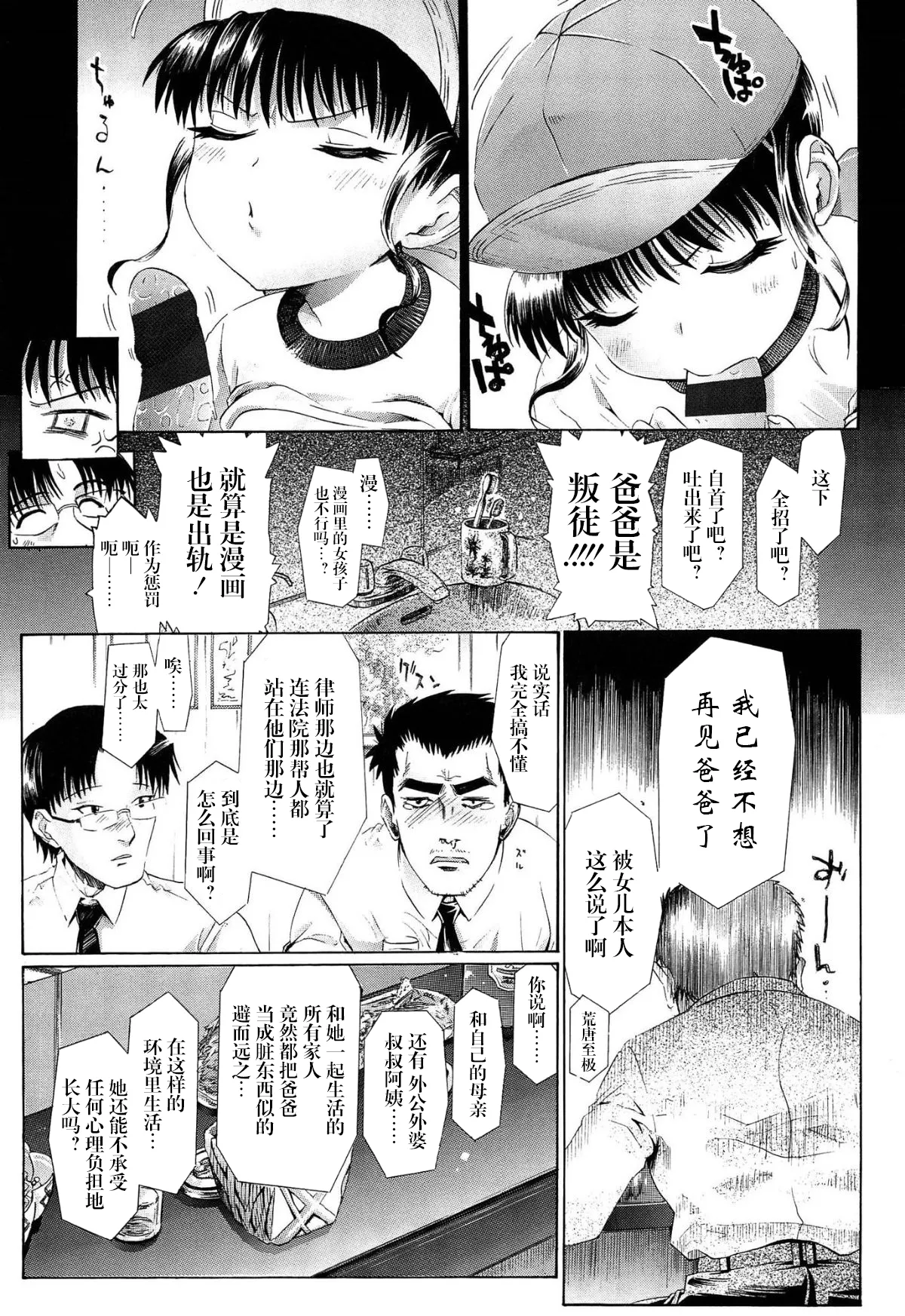 หน้า 8