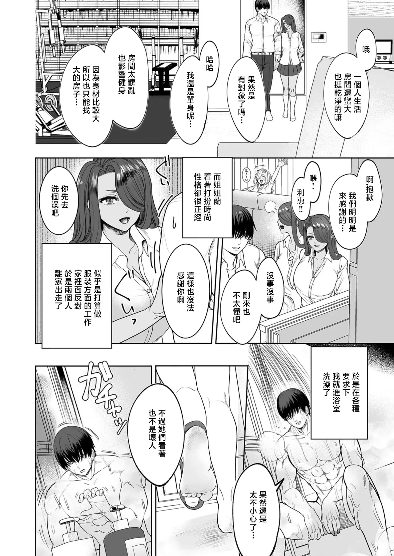 หน้า 8