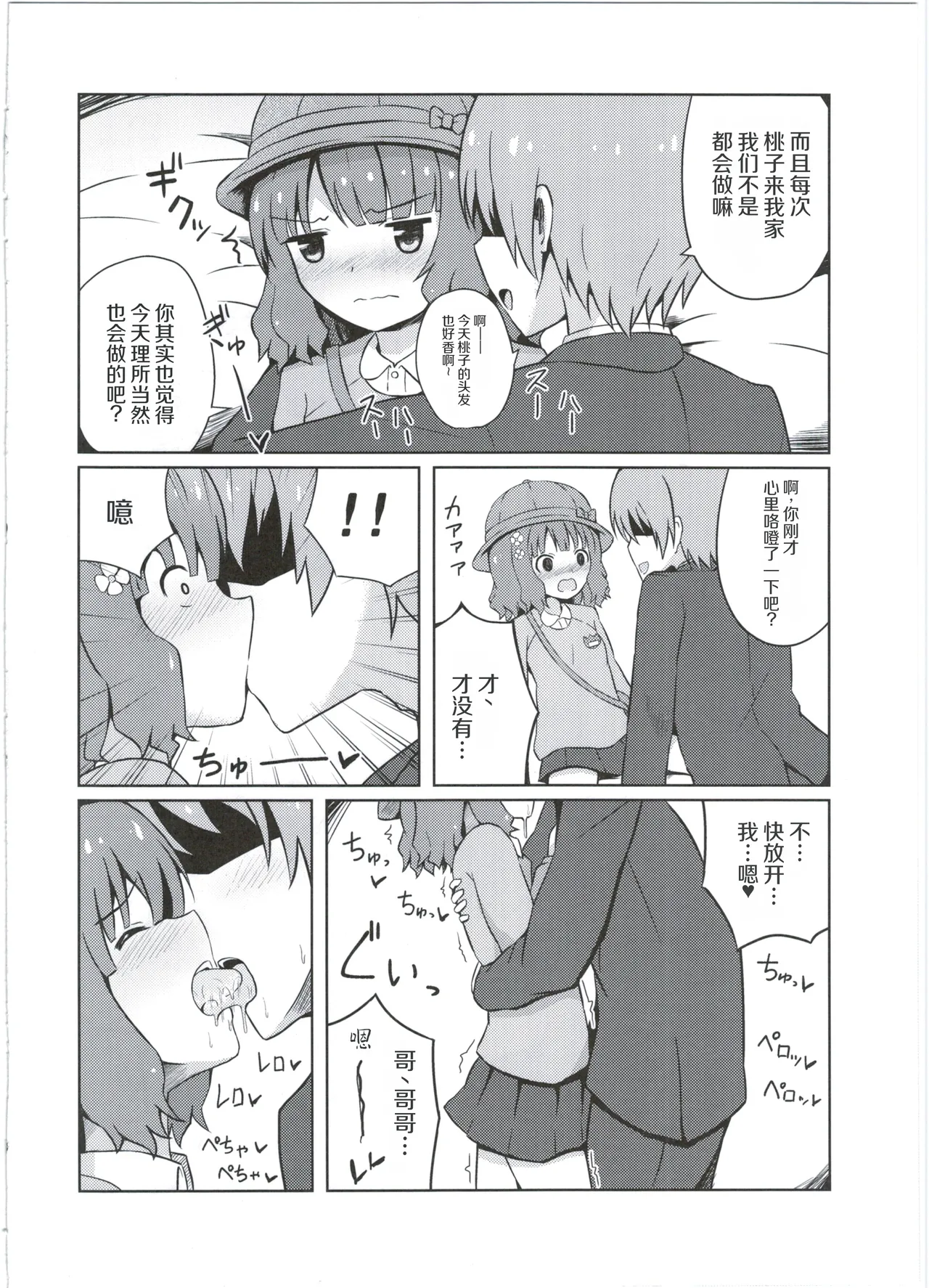 หน้า 8