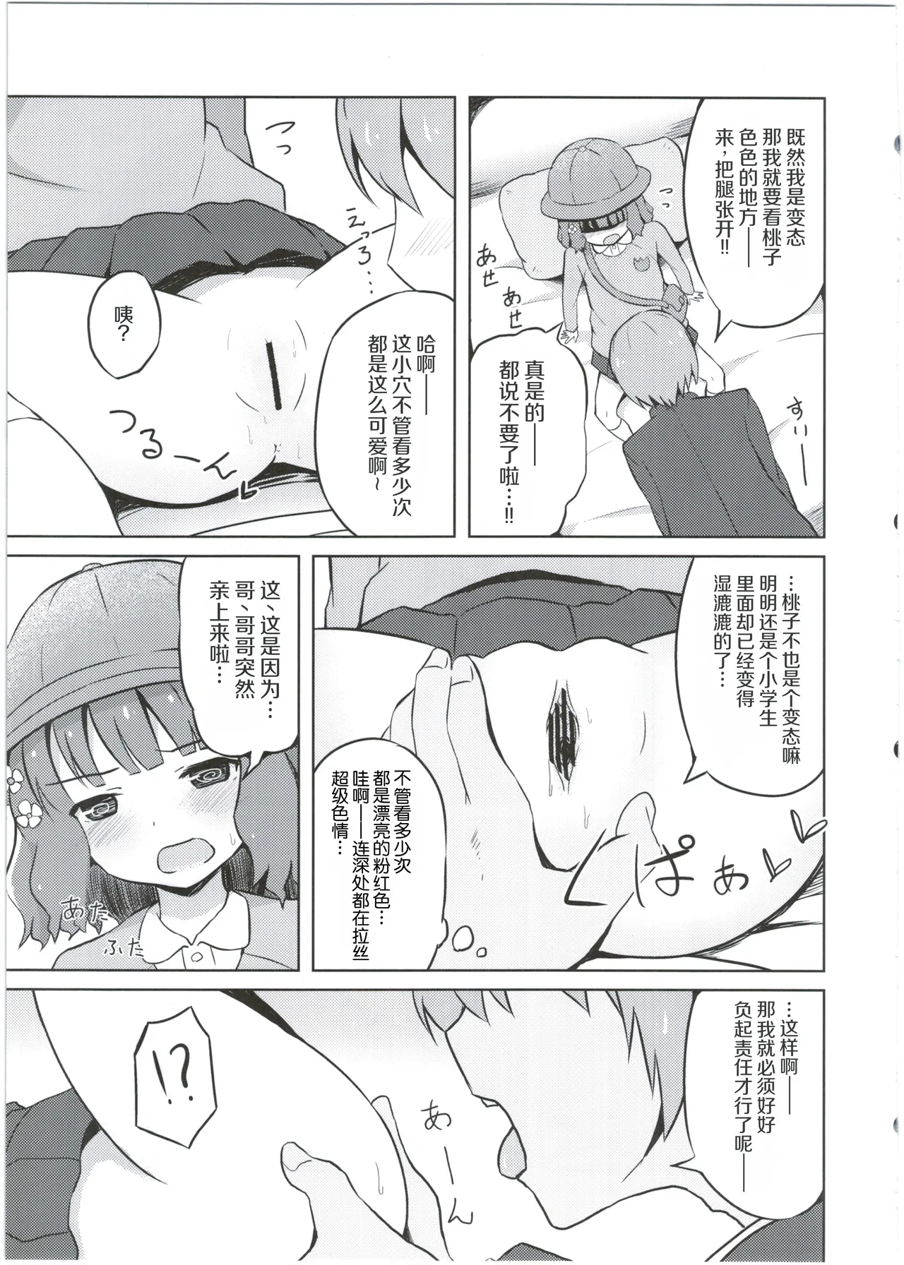 หน้า 11