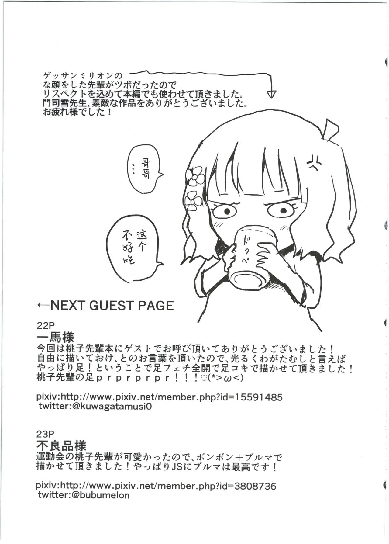 หน้า 23