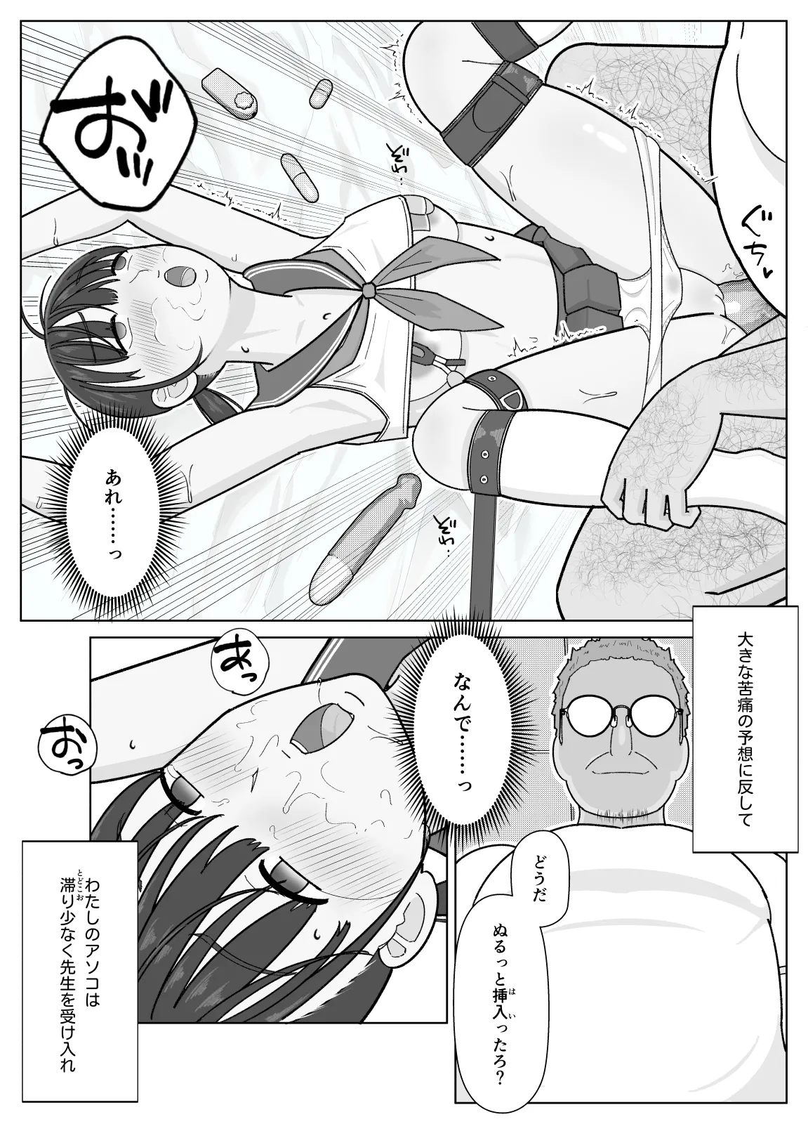 หน้า 16