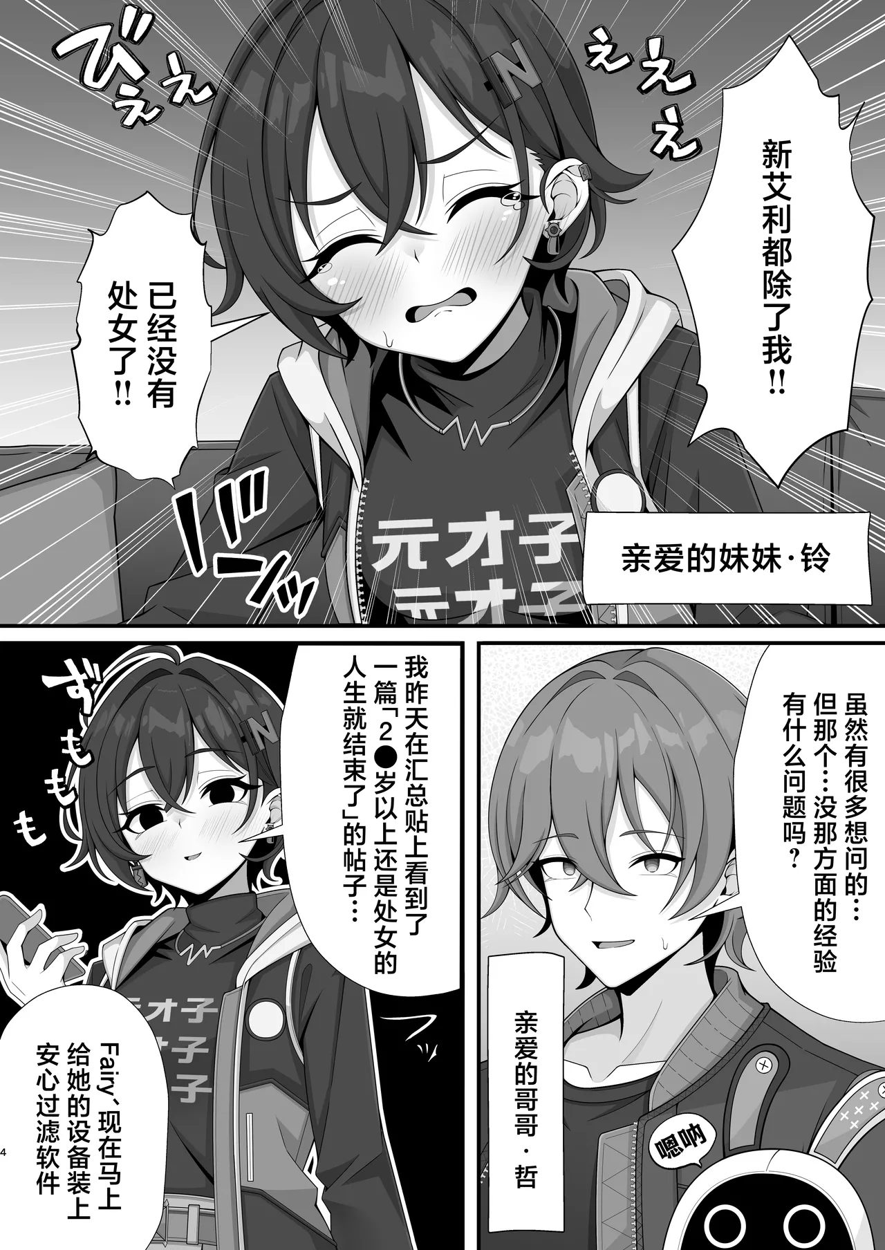 หน้า 4