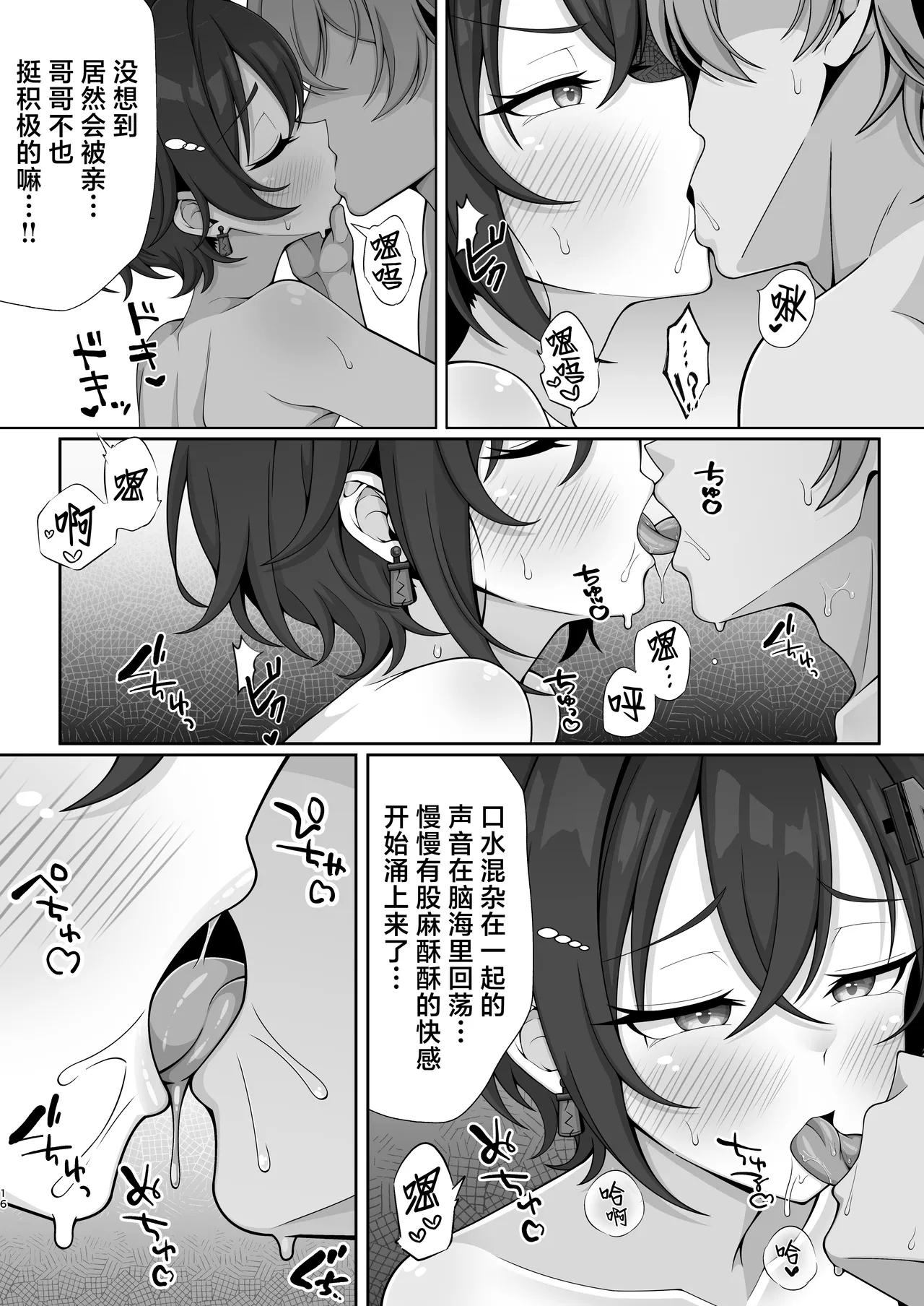 หน้า 16