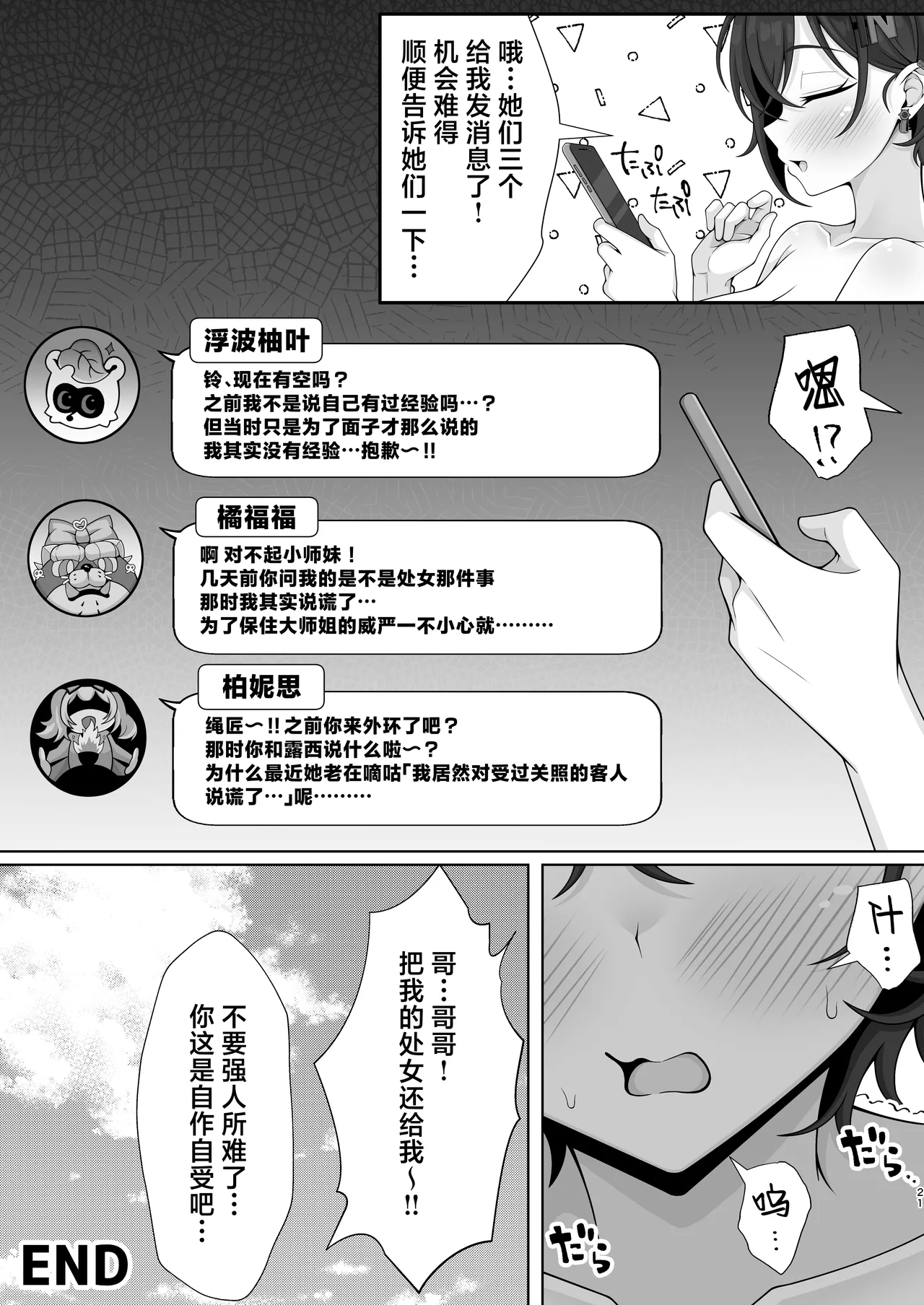 หน้า 21