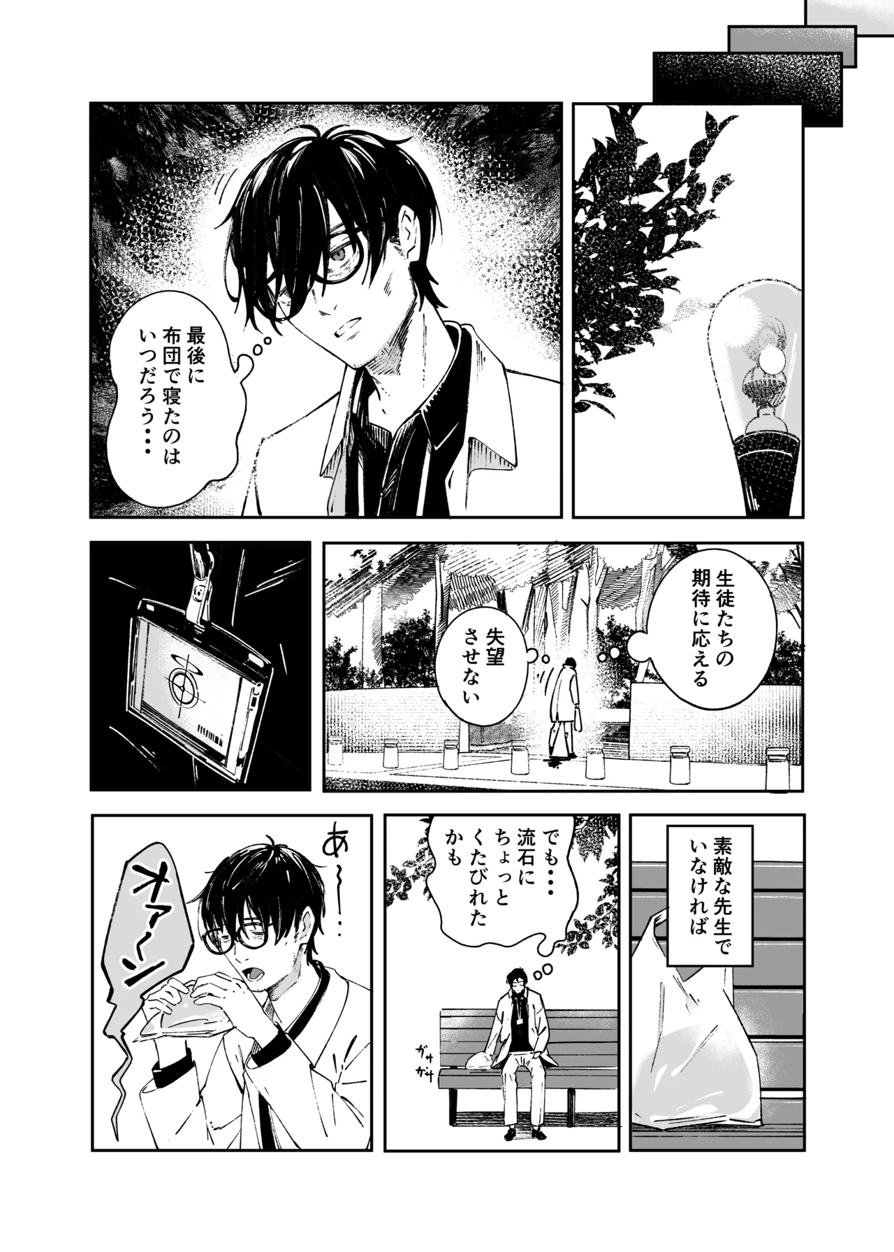 หน้า 3