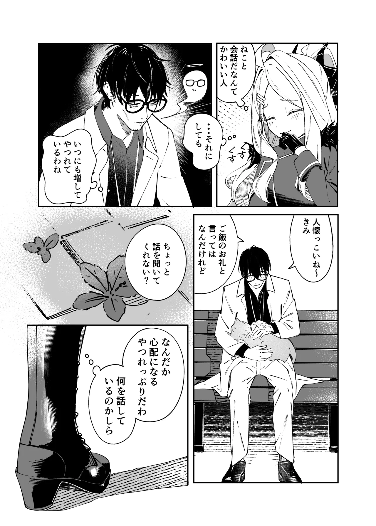 หน้า 6
