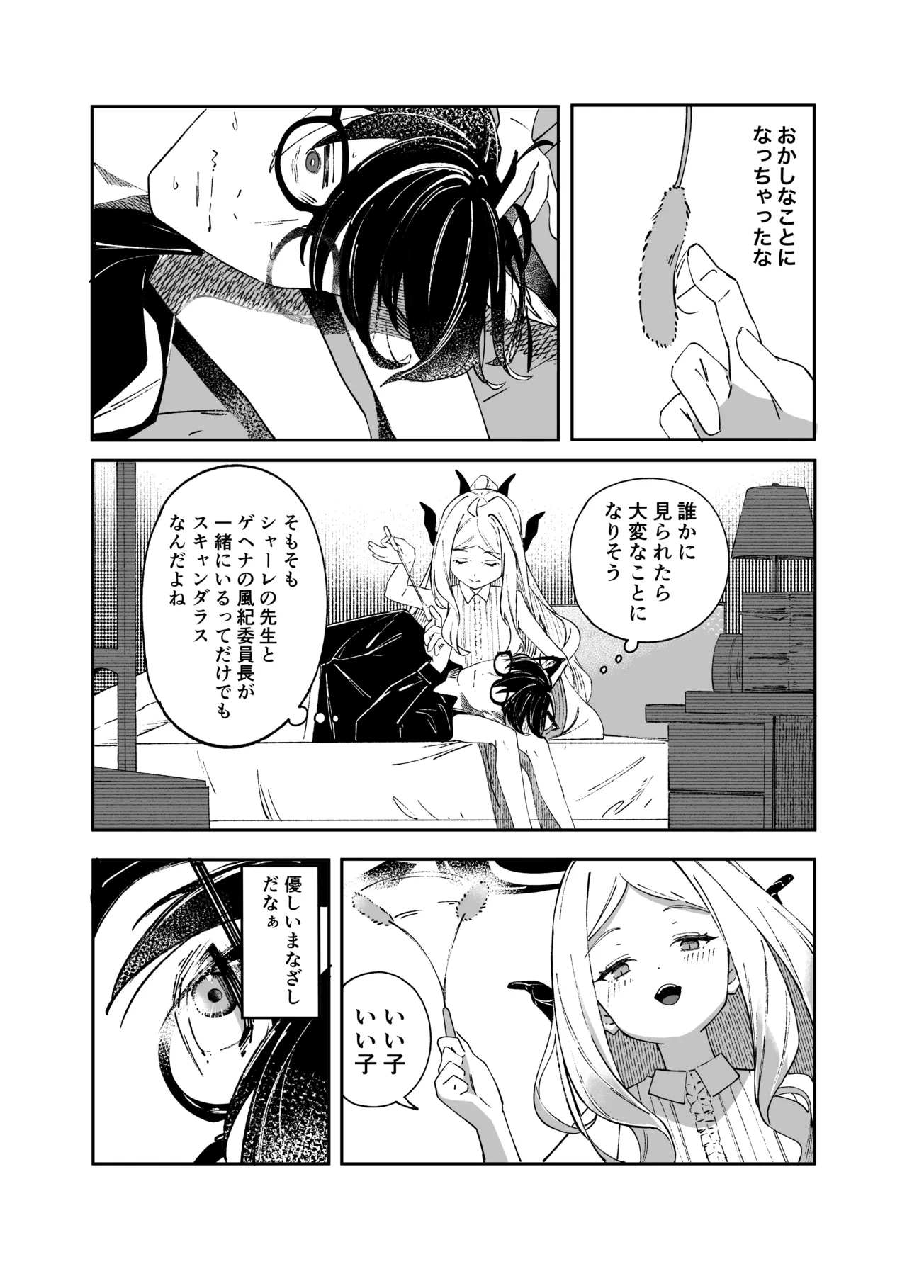 หน้า 21