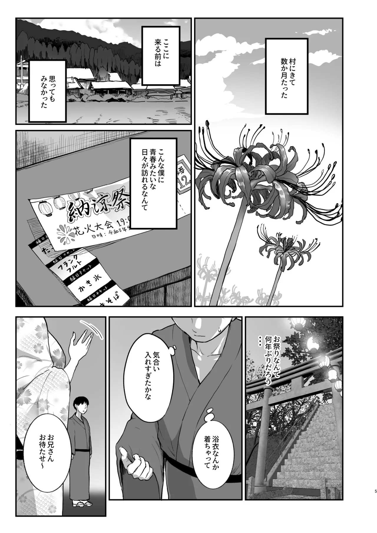 หน้า 4