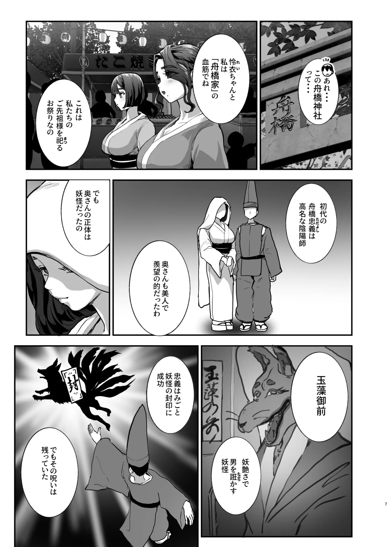 หน้า 6