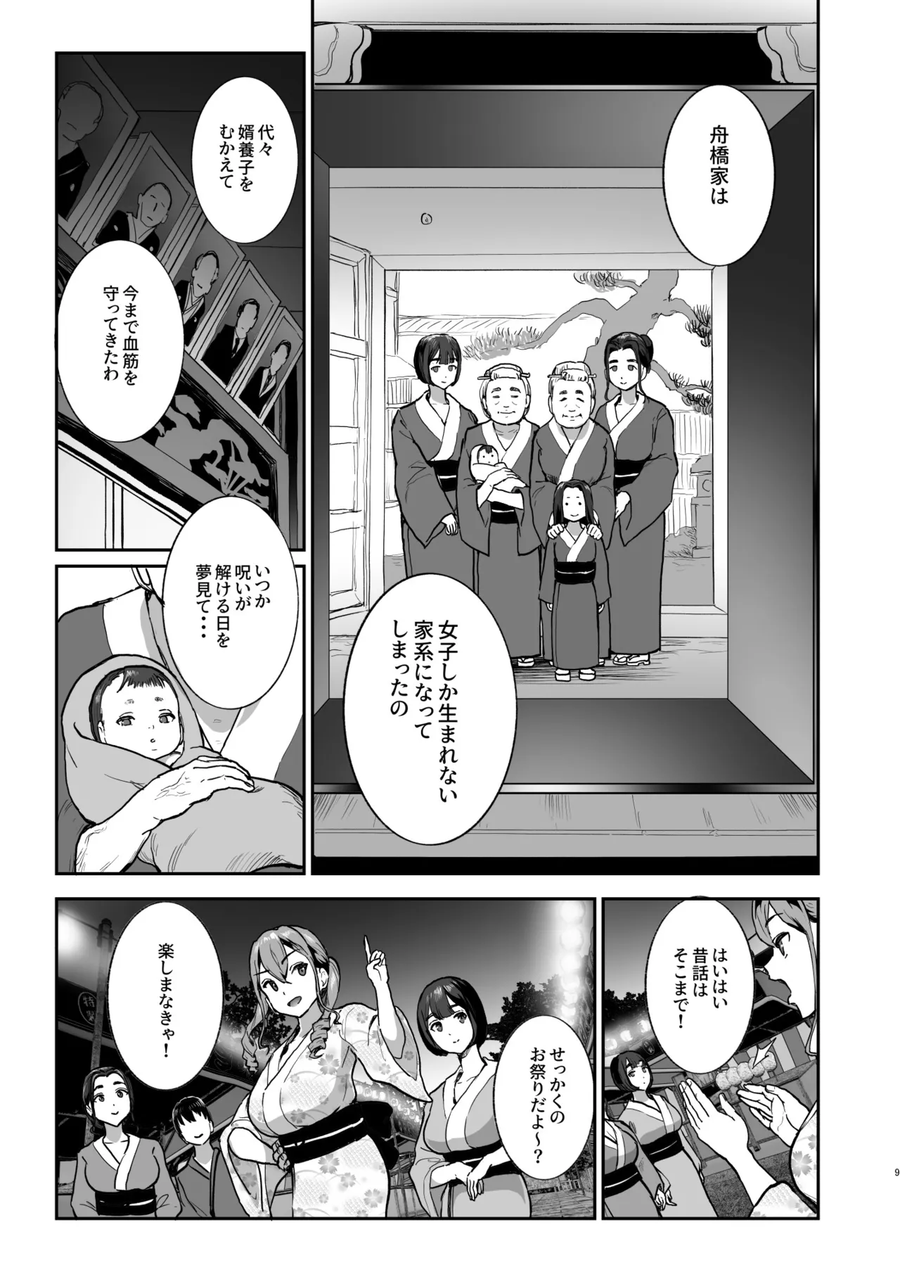 หน้า 8