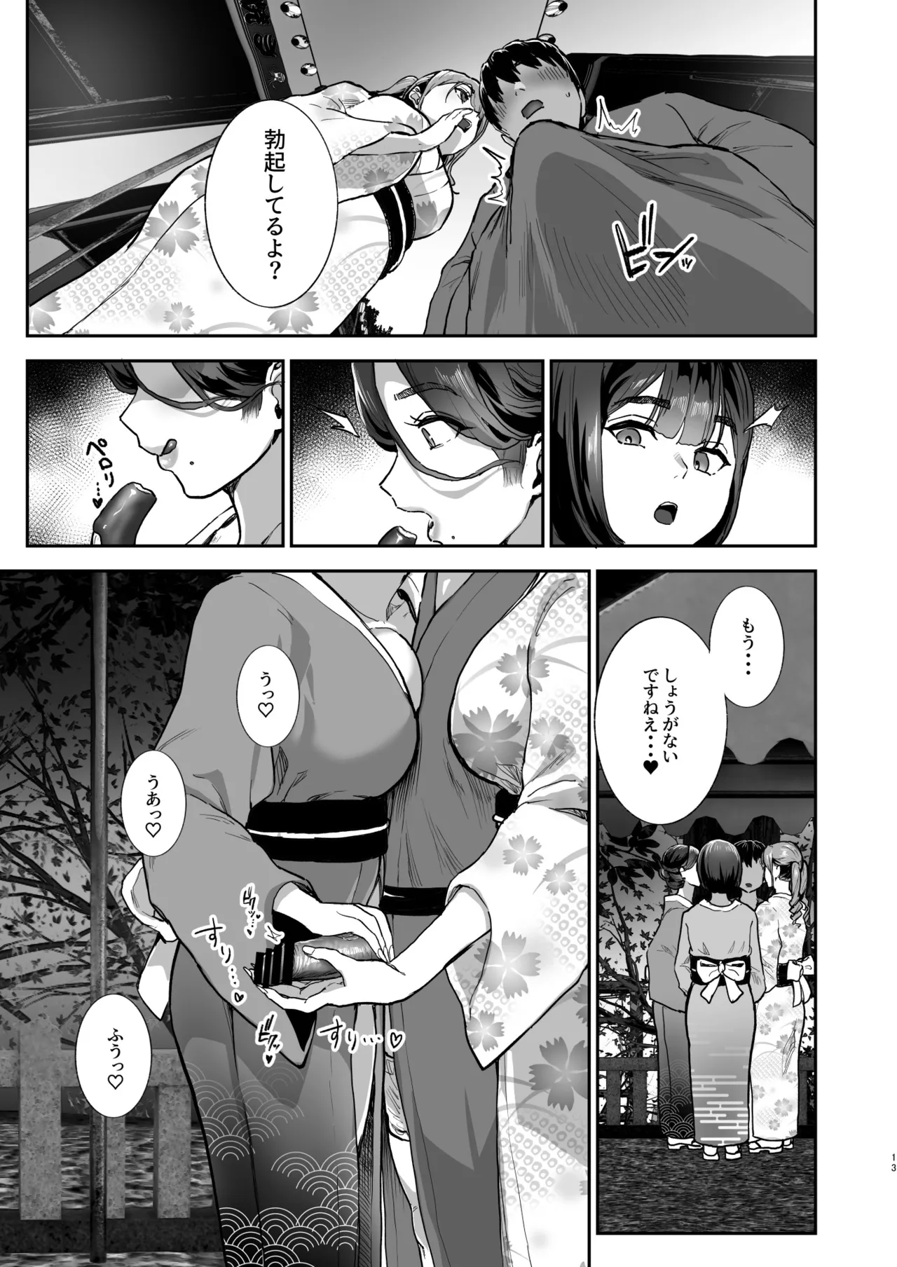 หน้า 12