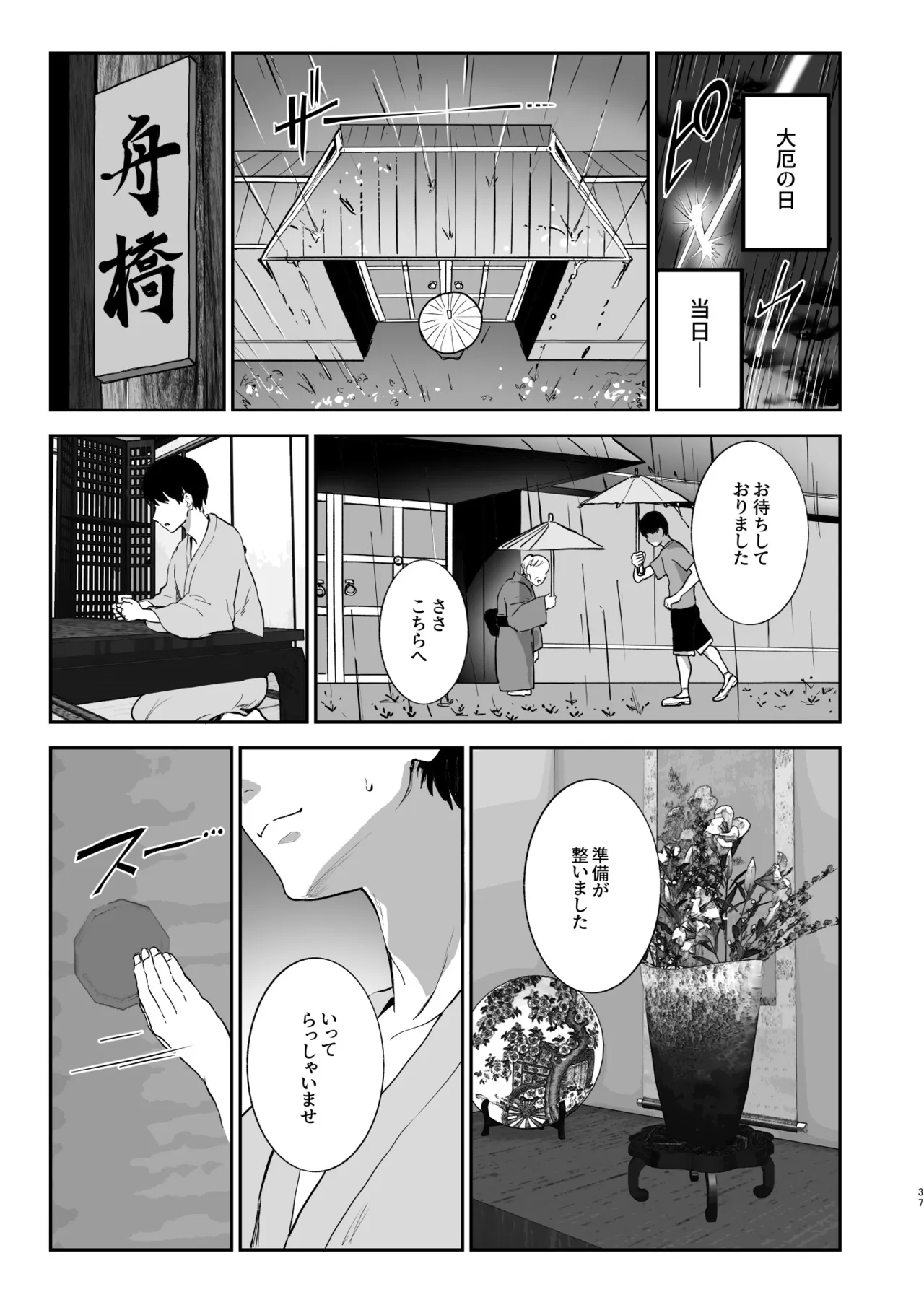 หน้า 36