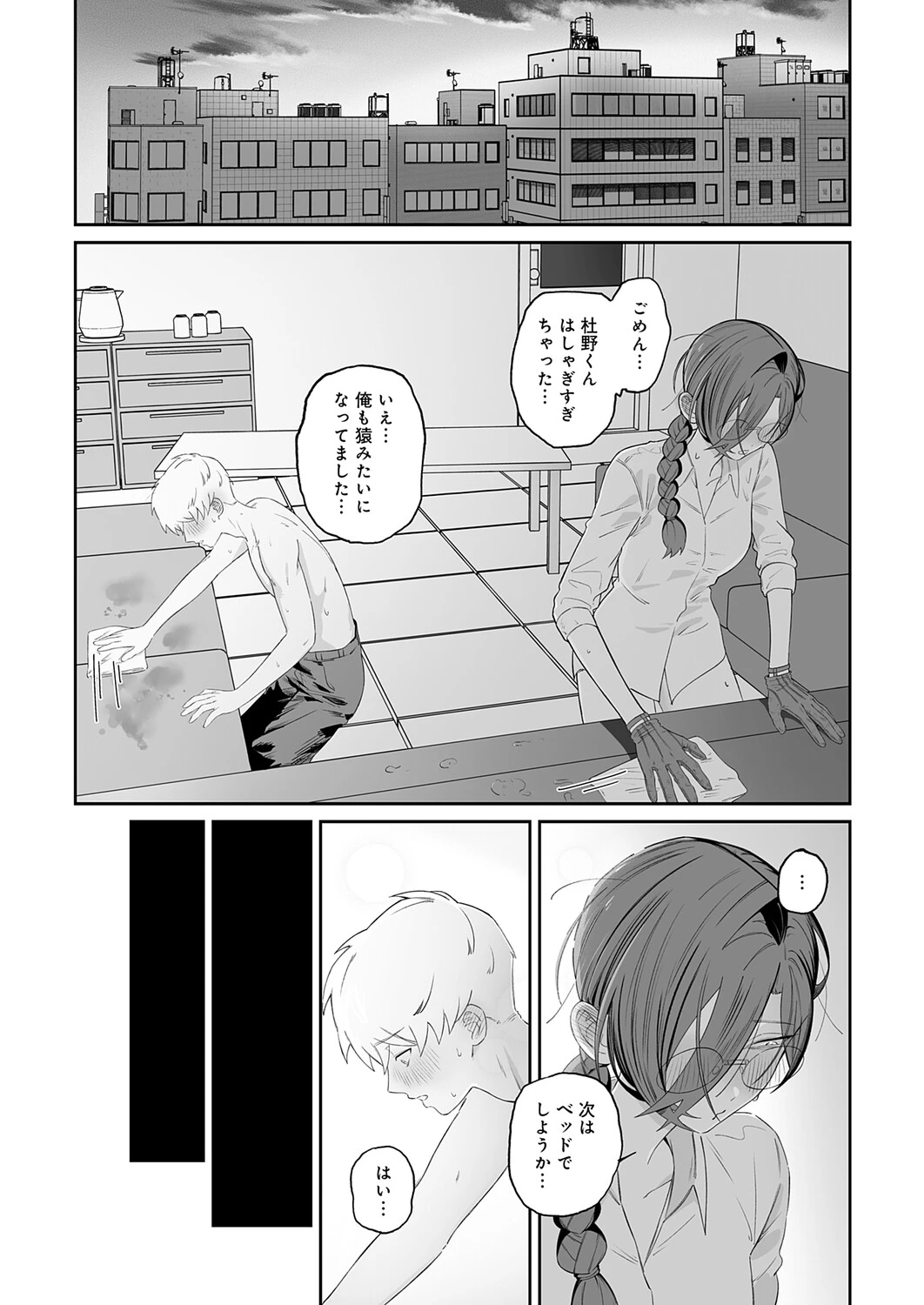 หน้า 261