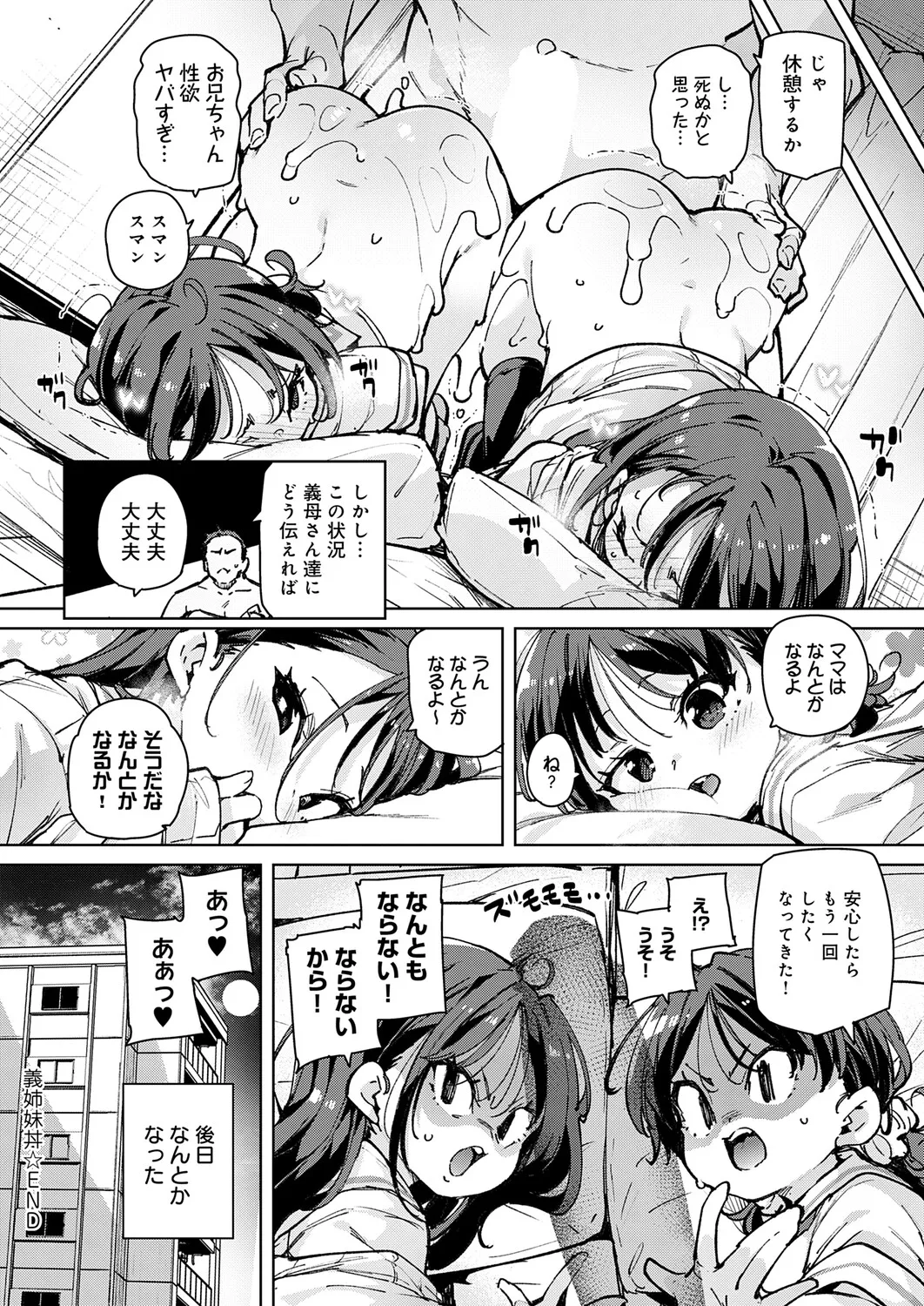 หน้า 413