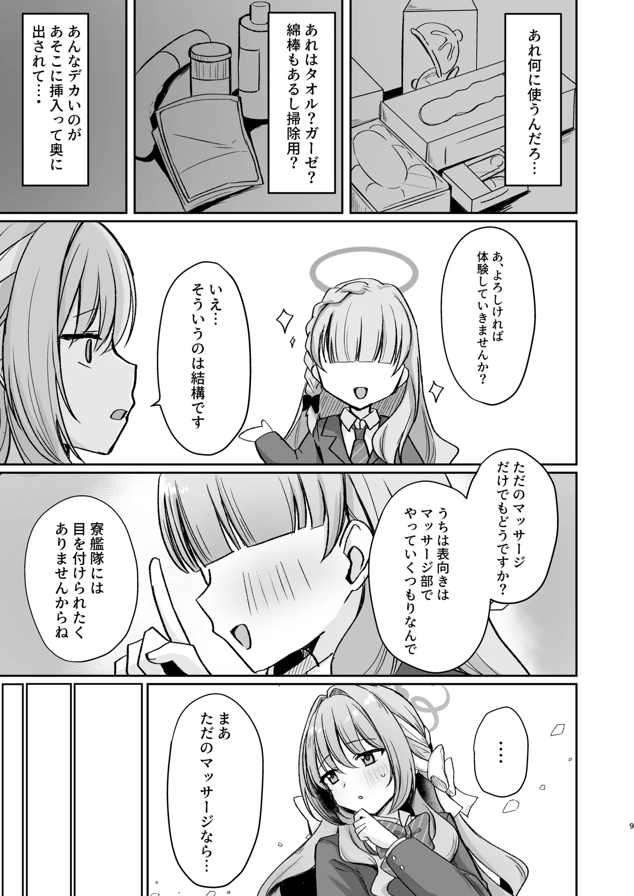 หน้า 8