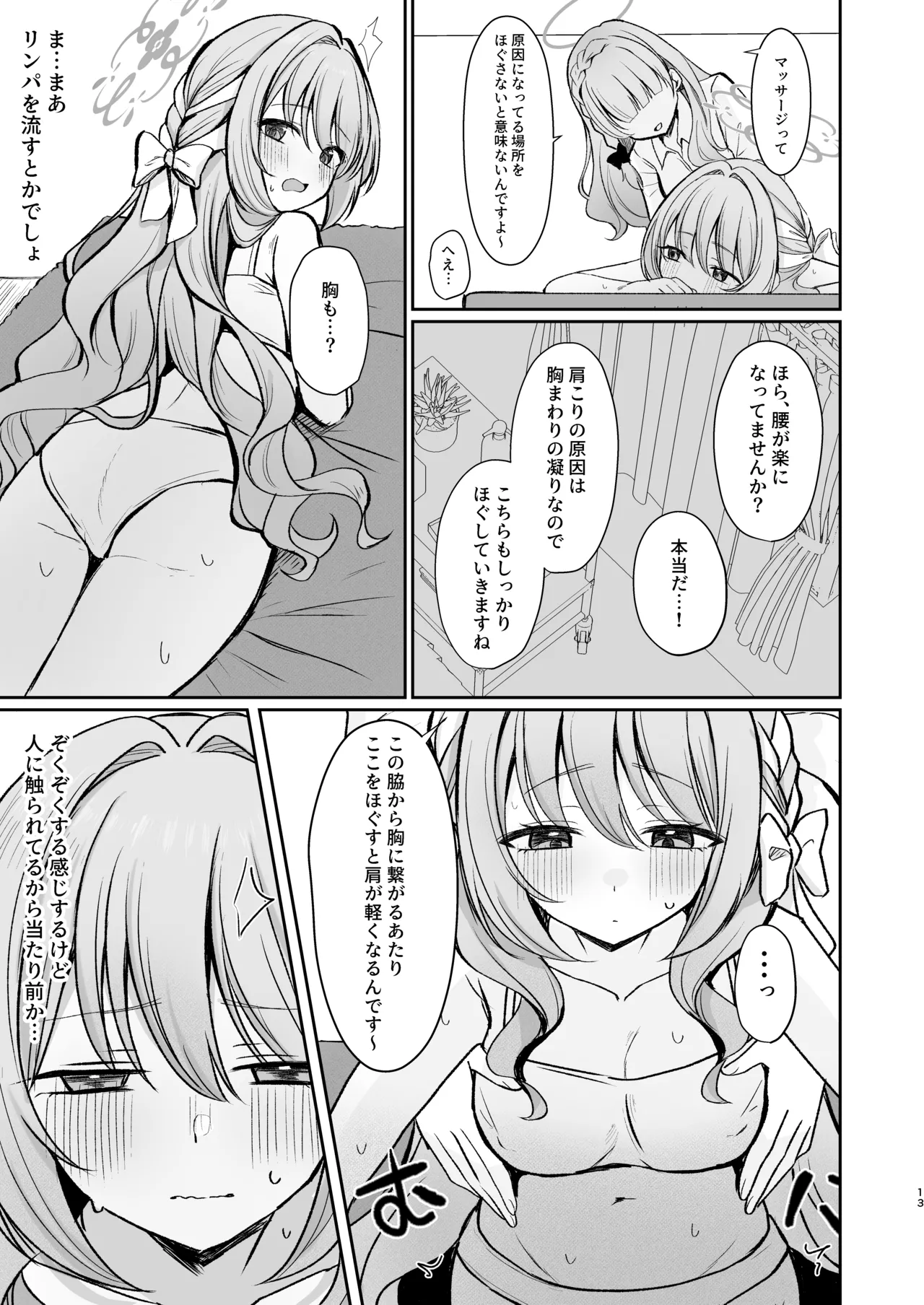 หน้า 12