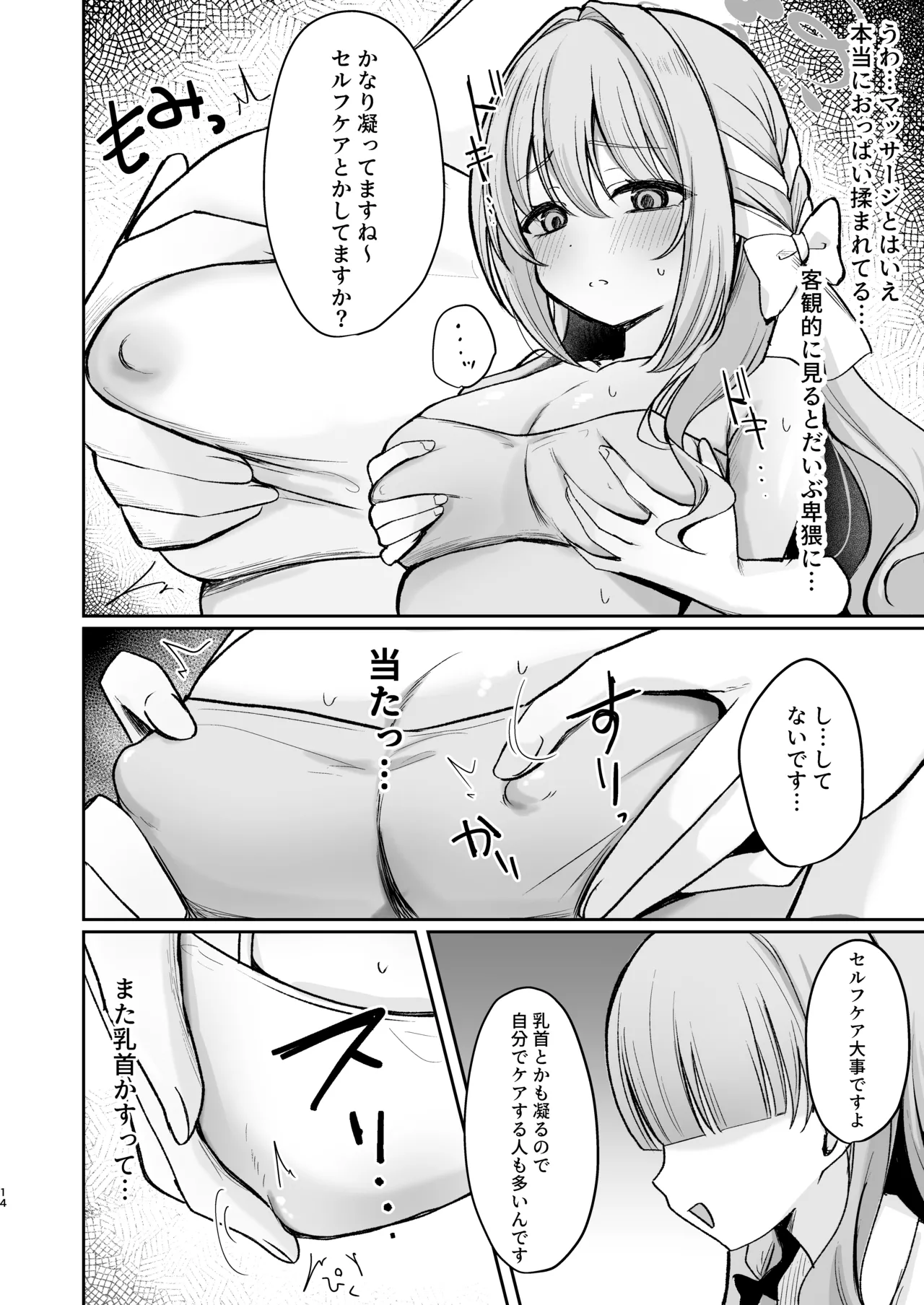 หน้า 13