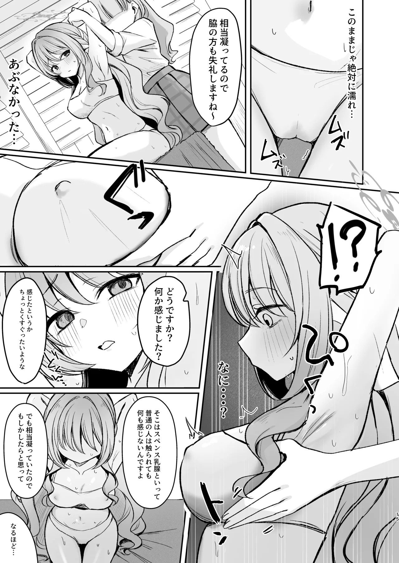 หน้า 14
