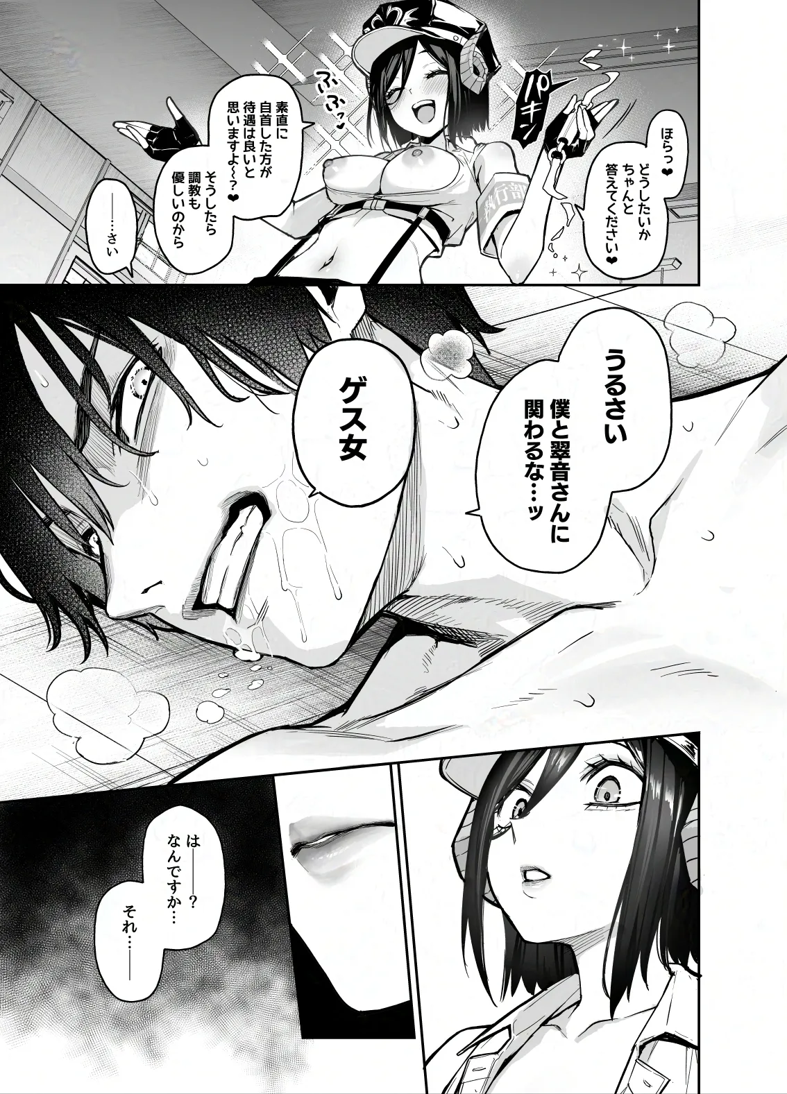 หน้า 18