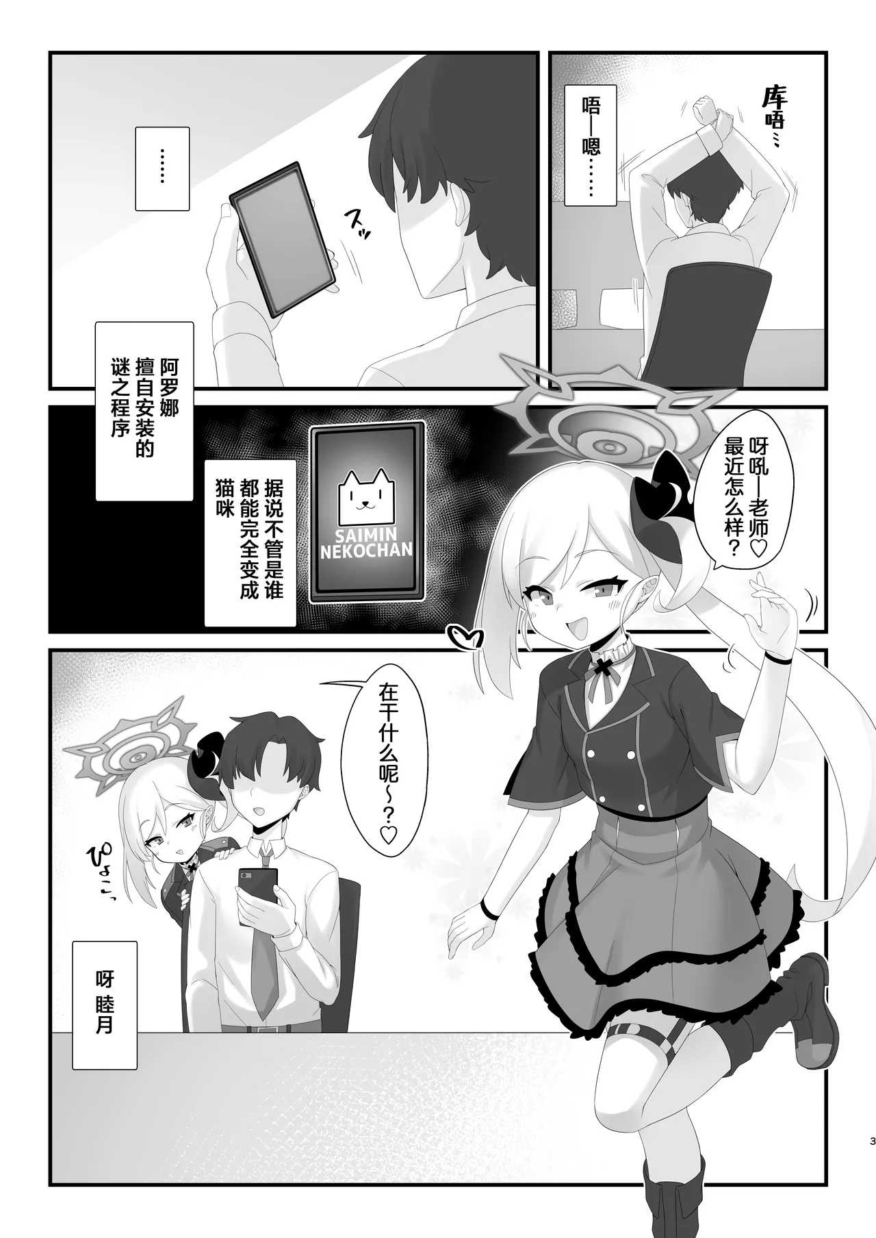 หน้า 3